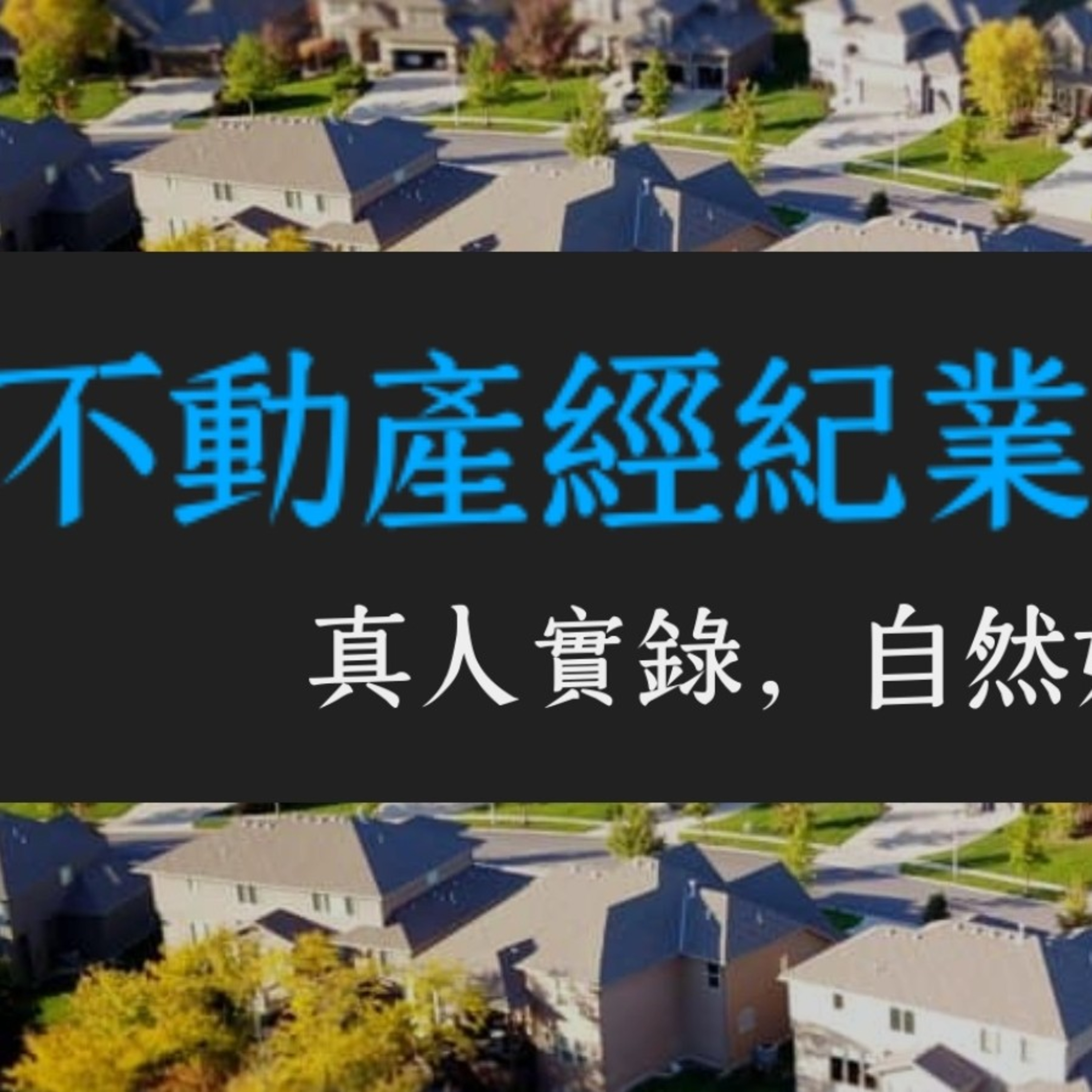 Memthoven 背多芬 | 真人朗讀法條有聲書
