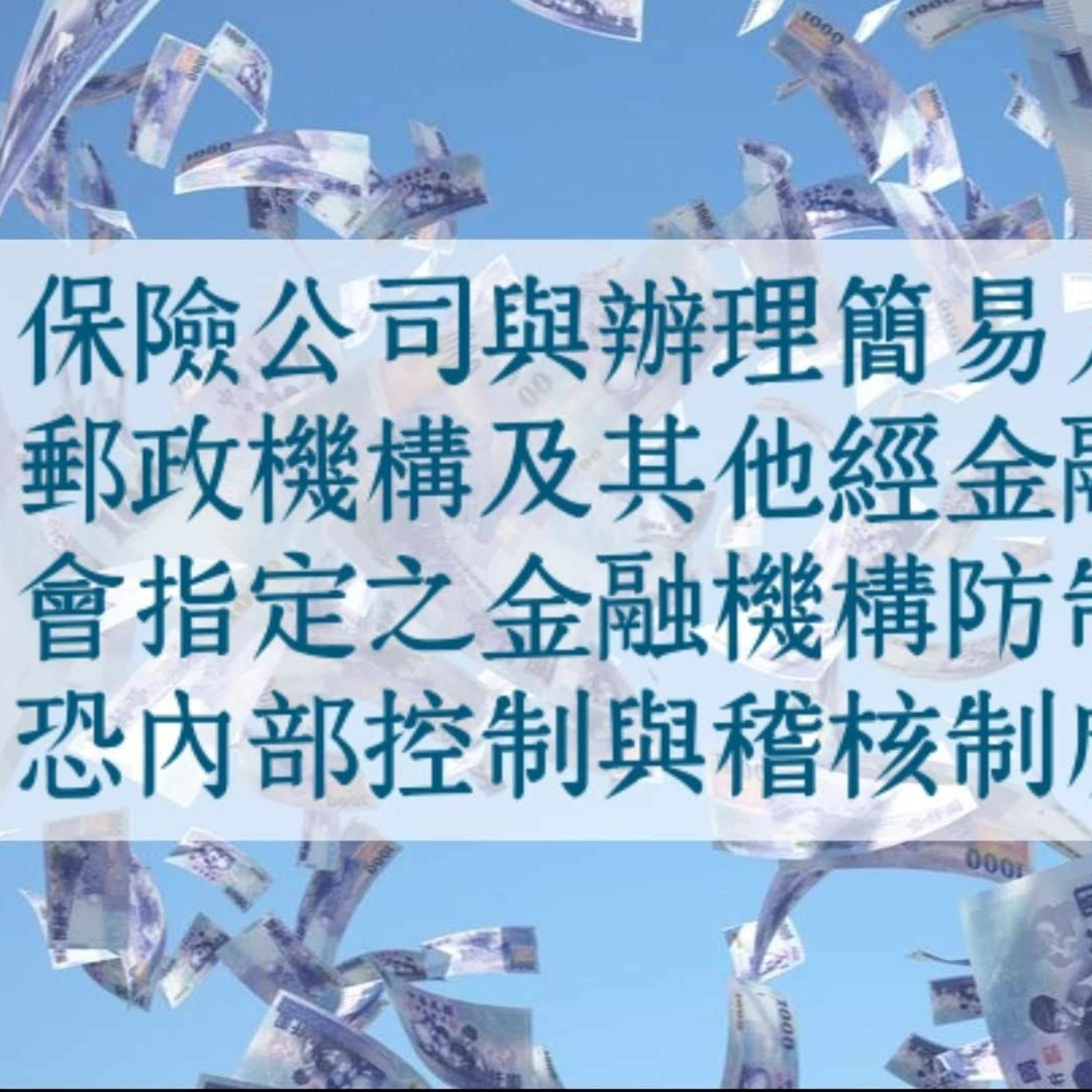 Memthoven 背多芬 | 真人朗讀法條有聲書