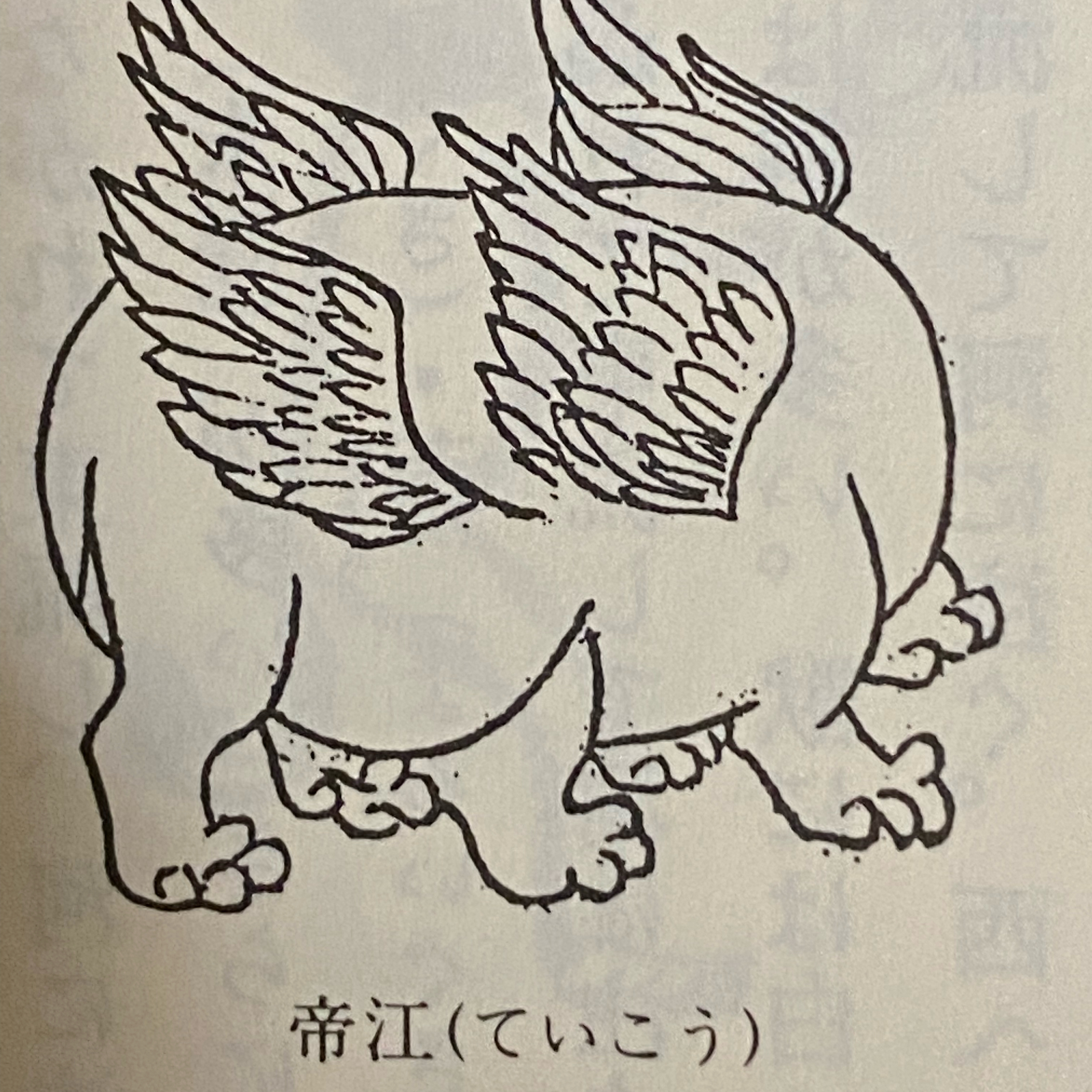 第36回「映画「シャン・チー」の幻獣の話」の巻 episode artwork