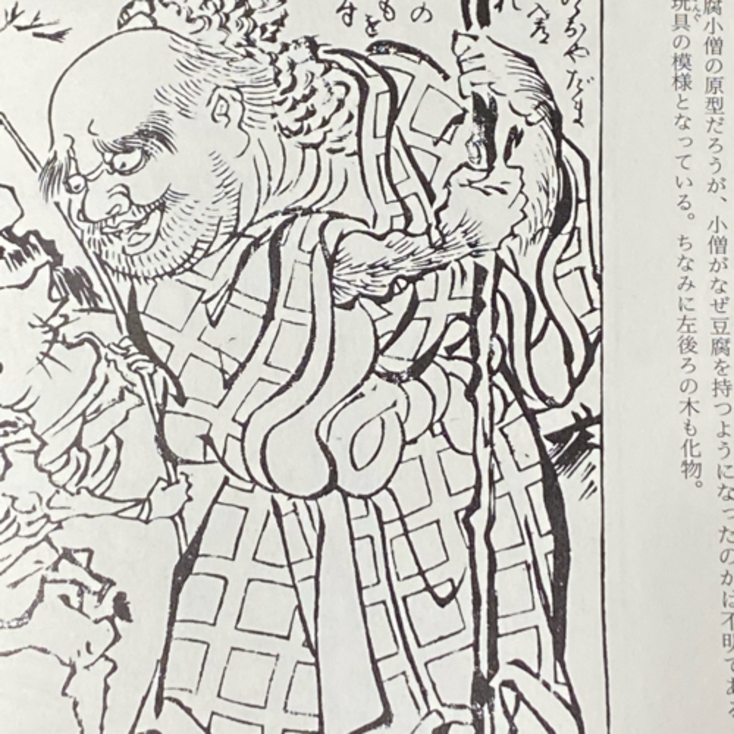 第46回「見越し入道の話」の巻 episode artwork