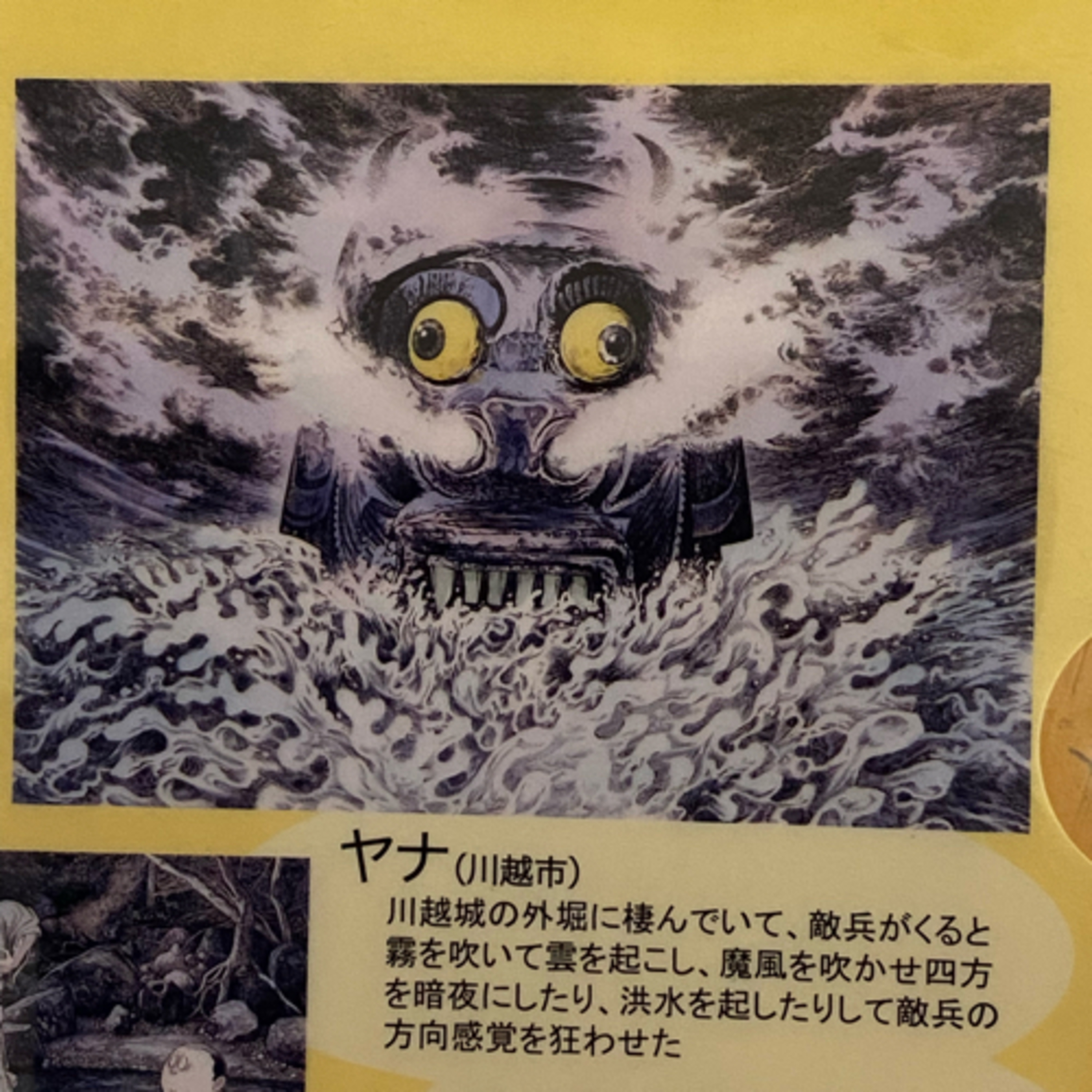 第50回「深川お化け縁日と妖怪ヤナとホメられた話」の巻 episode artwork