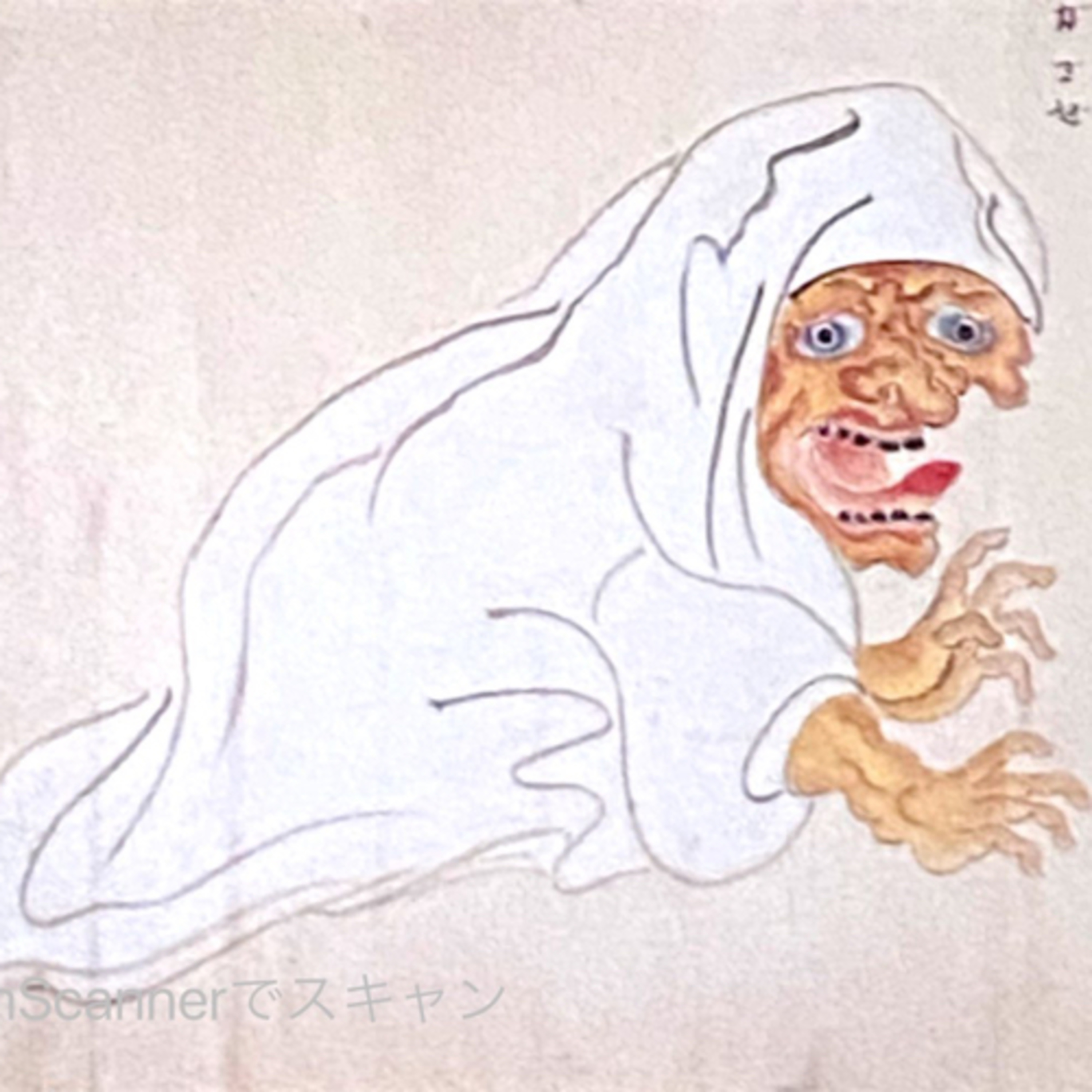 第3回「映画「来る」に妖怪的解釈を試みてみました」の巻 episode artwork