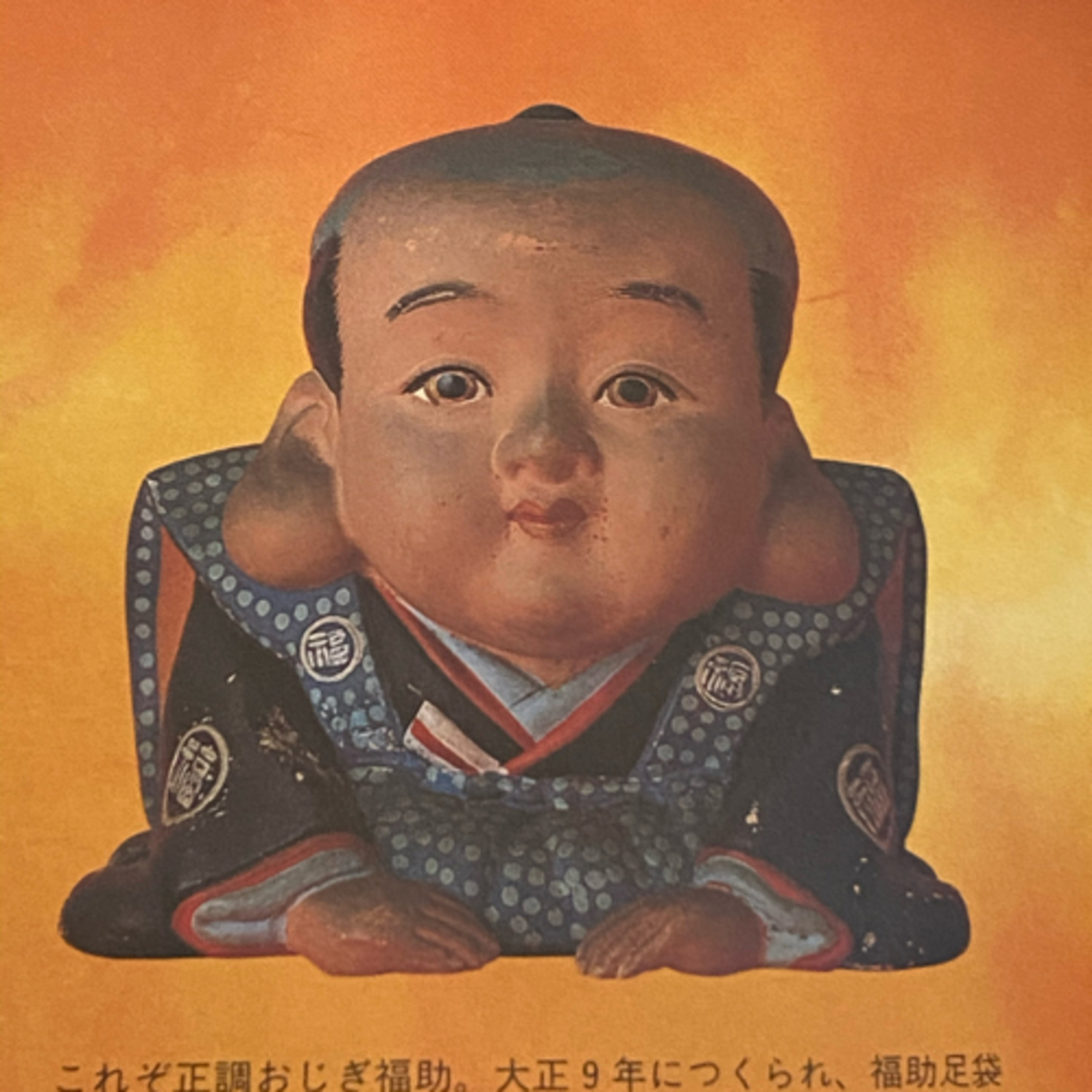 第11回「福助の話」の巻 episode artwork