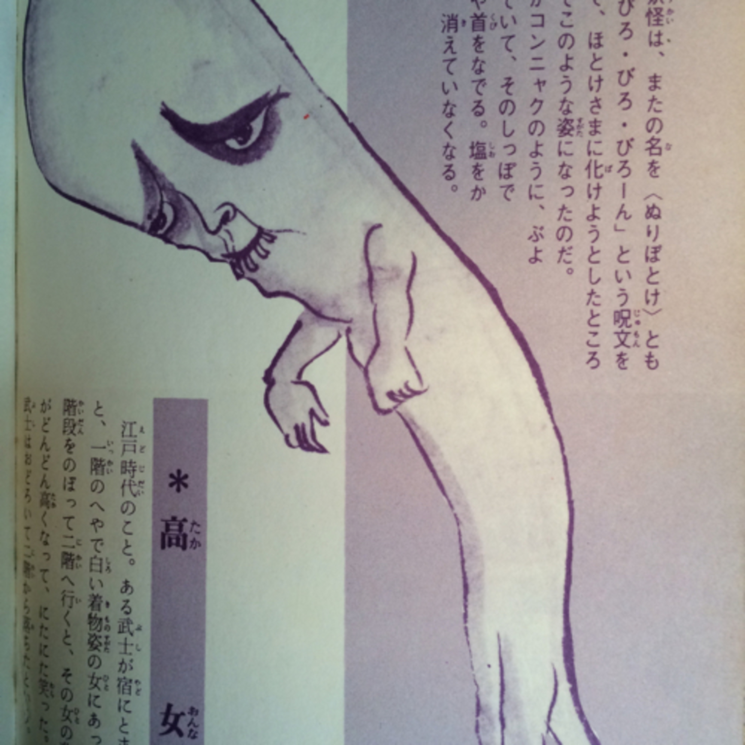 第9回「びろーんとワタシ」の巻 episode artwork