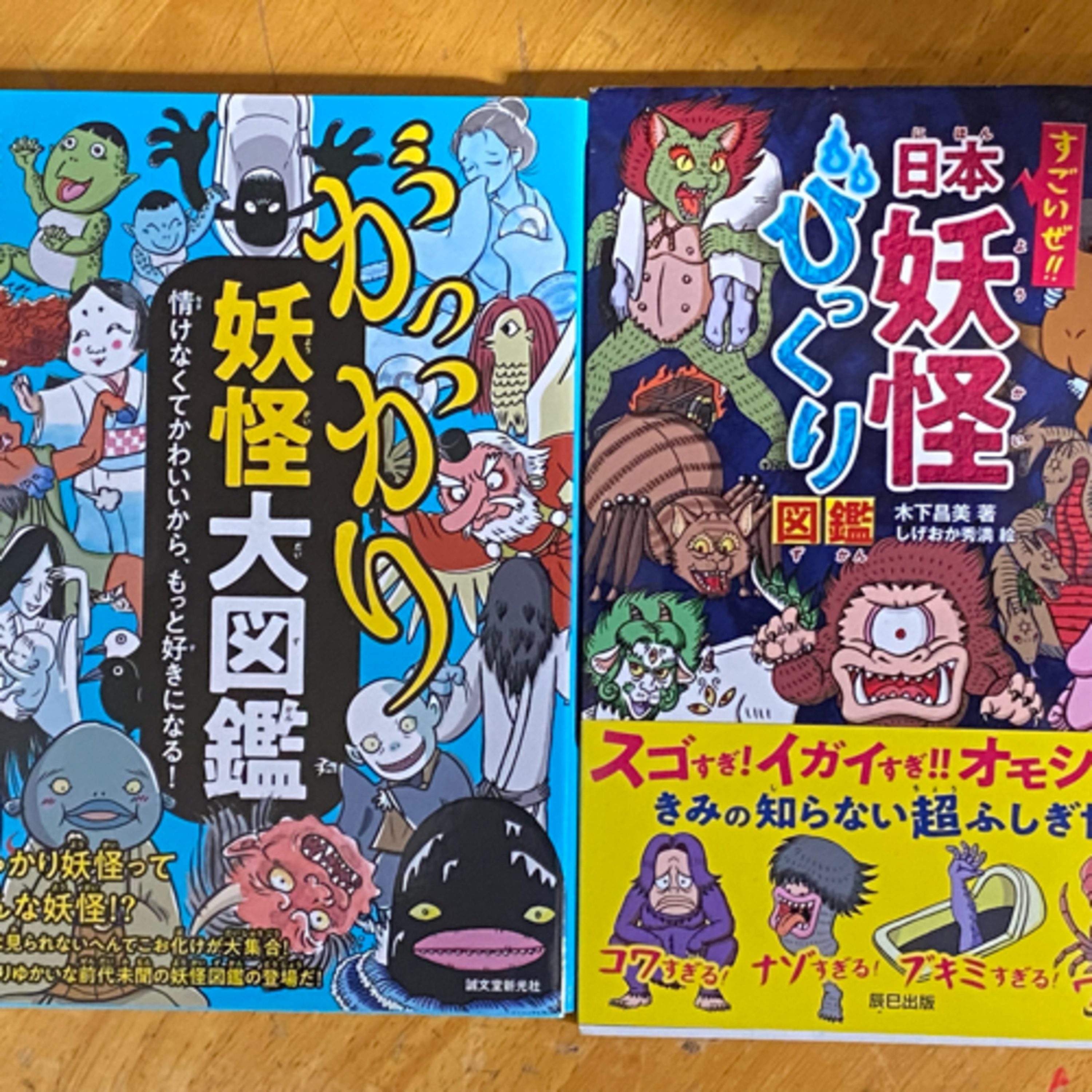 第31回「妖怪画を描くということについて」の巻 episode artwork