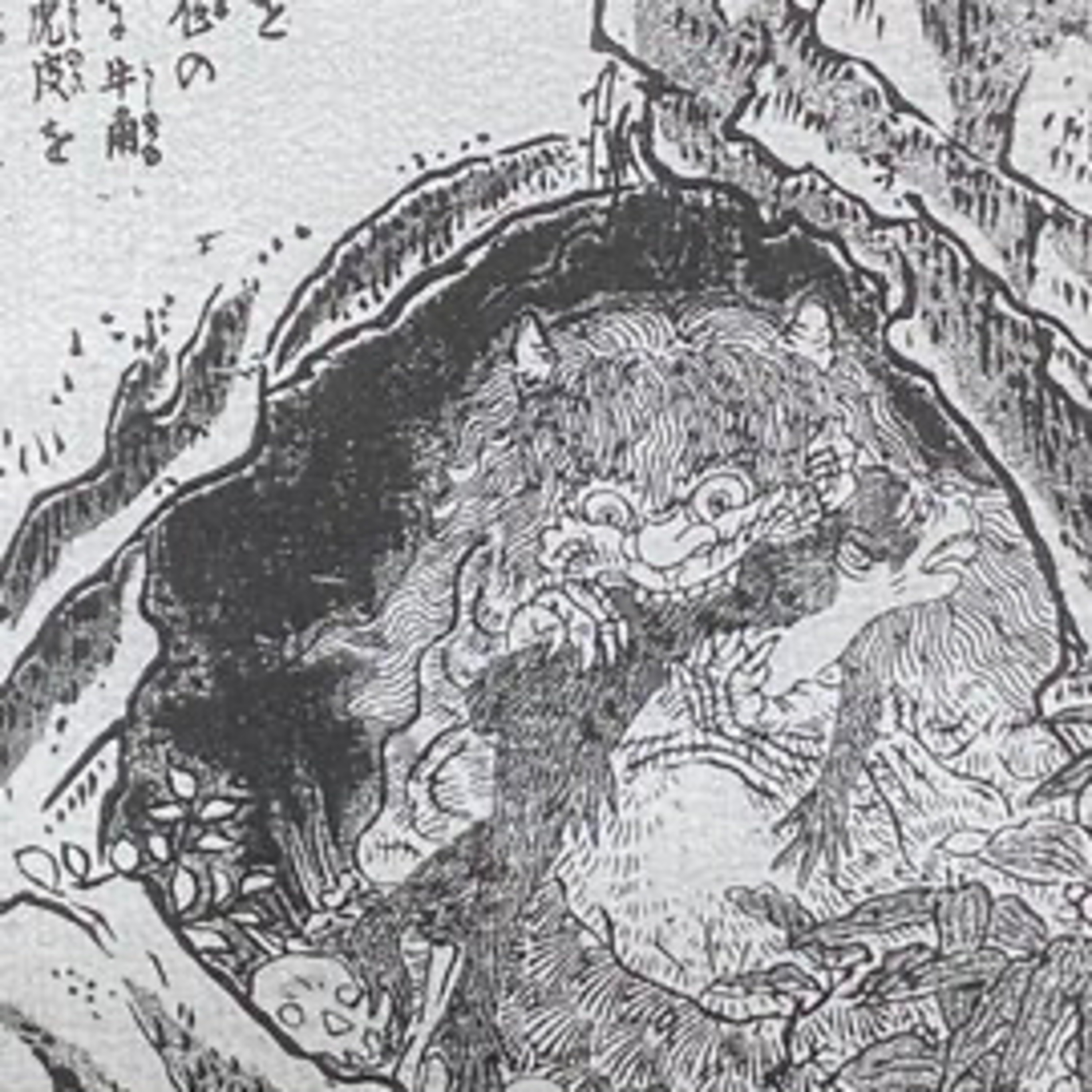 第14回「鬼の話」の巻 episode artwork