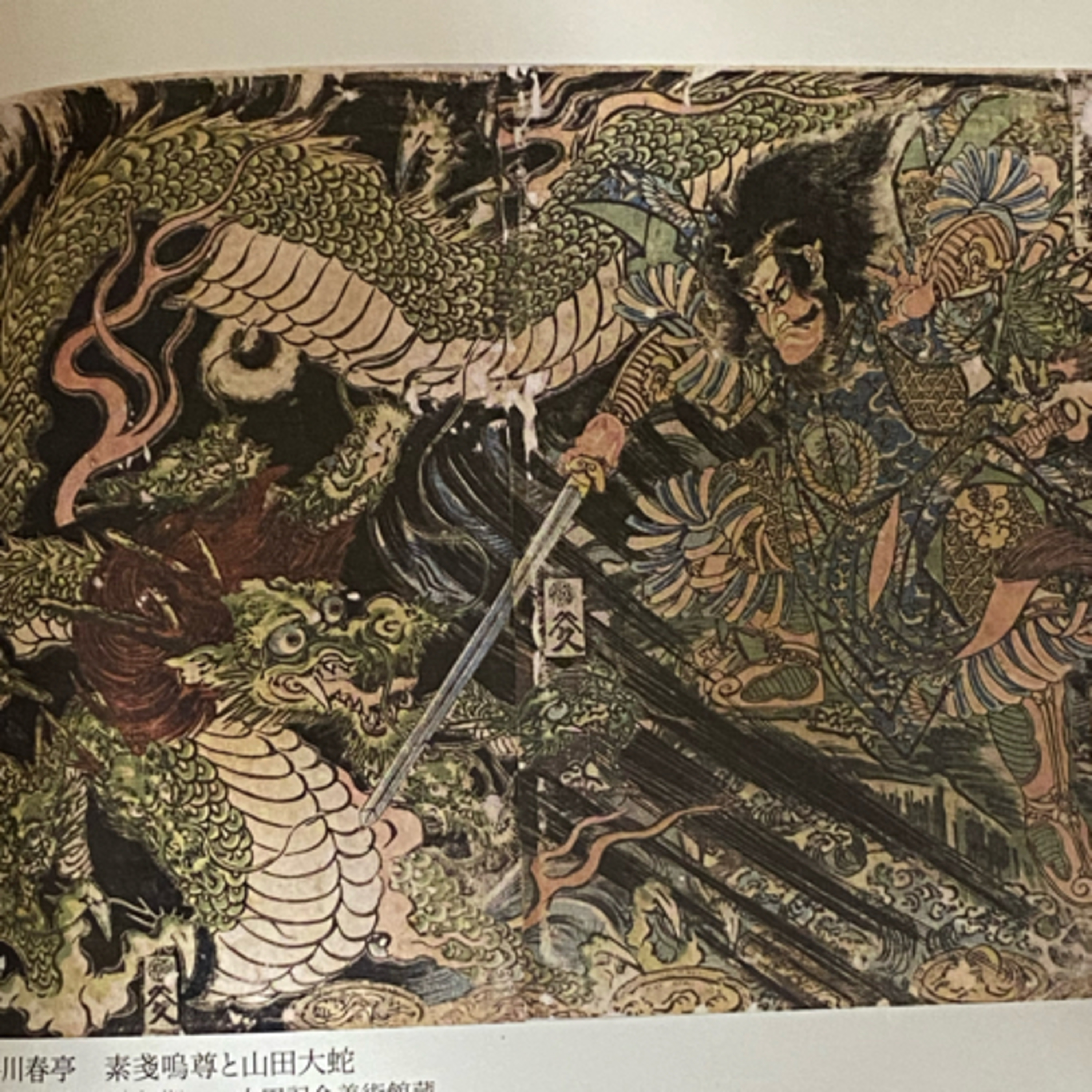 第18回「シン・ゴジラから八岐大蛇の話」の巻 episode artwork