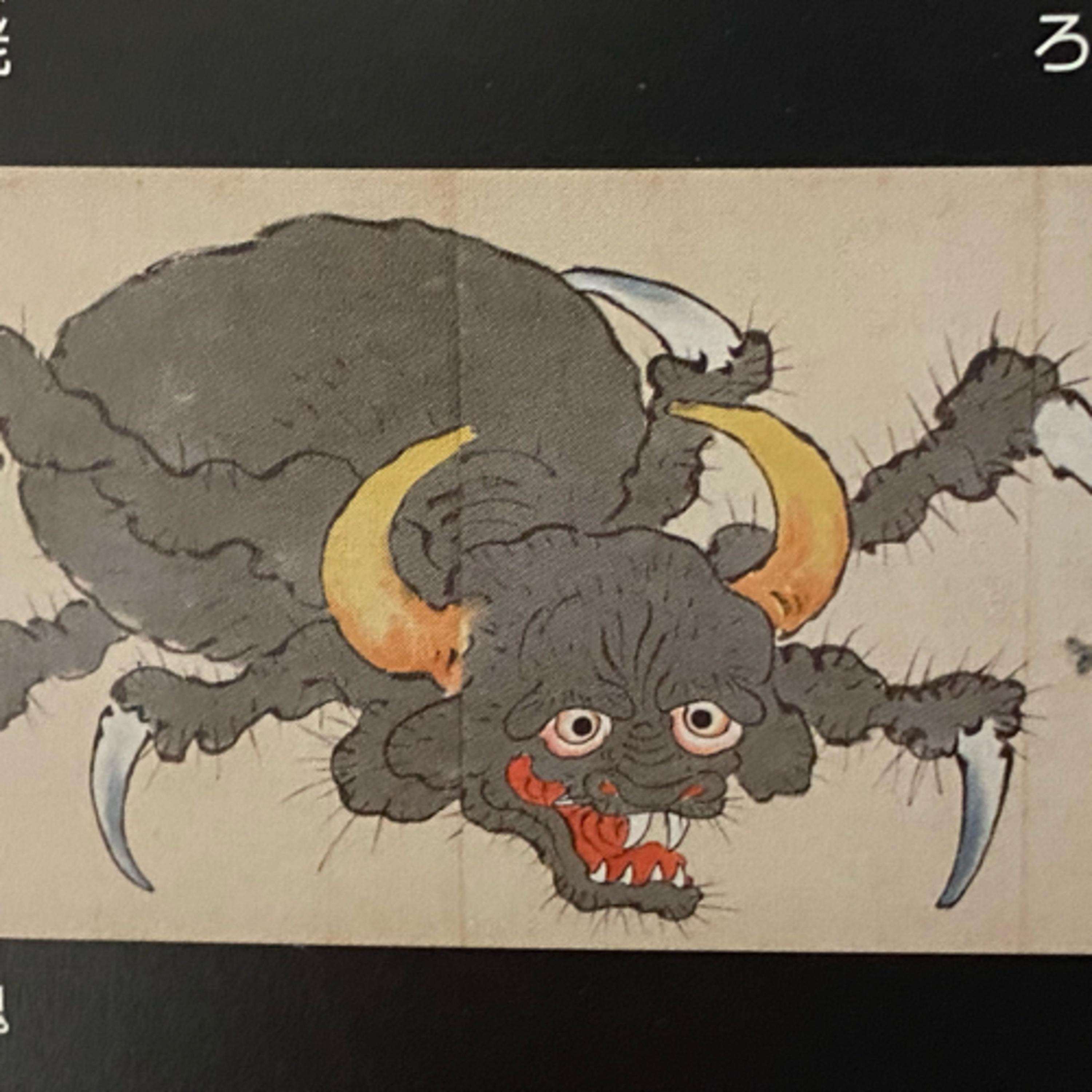 第61回「牛鬼の話」の巻 episode artwork