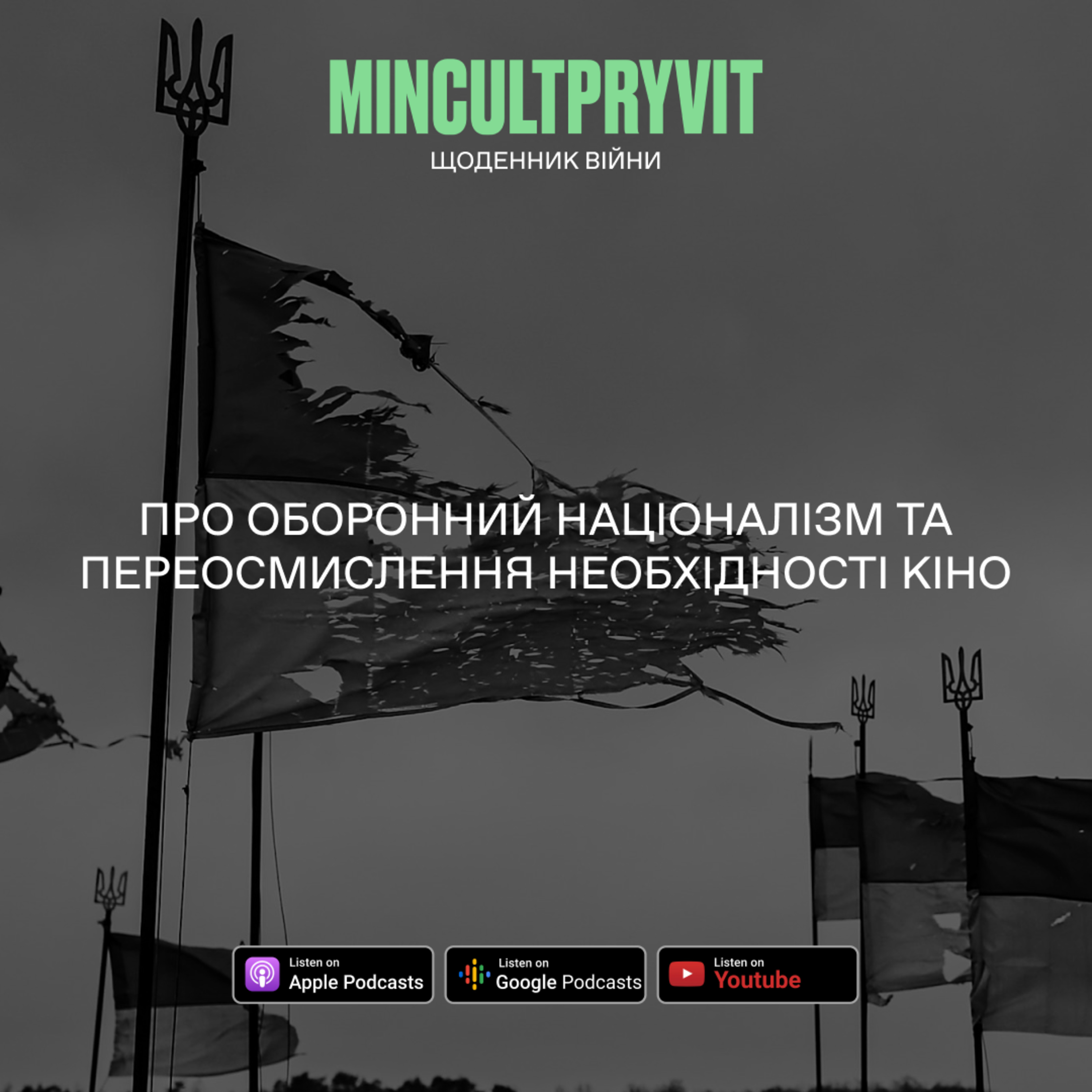 MINCULTPRYVIT