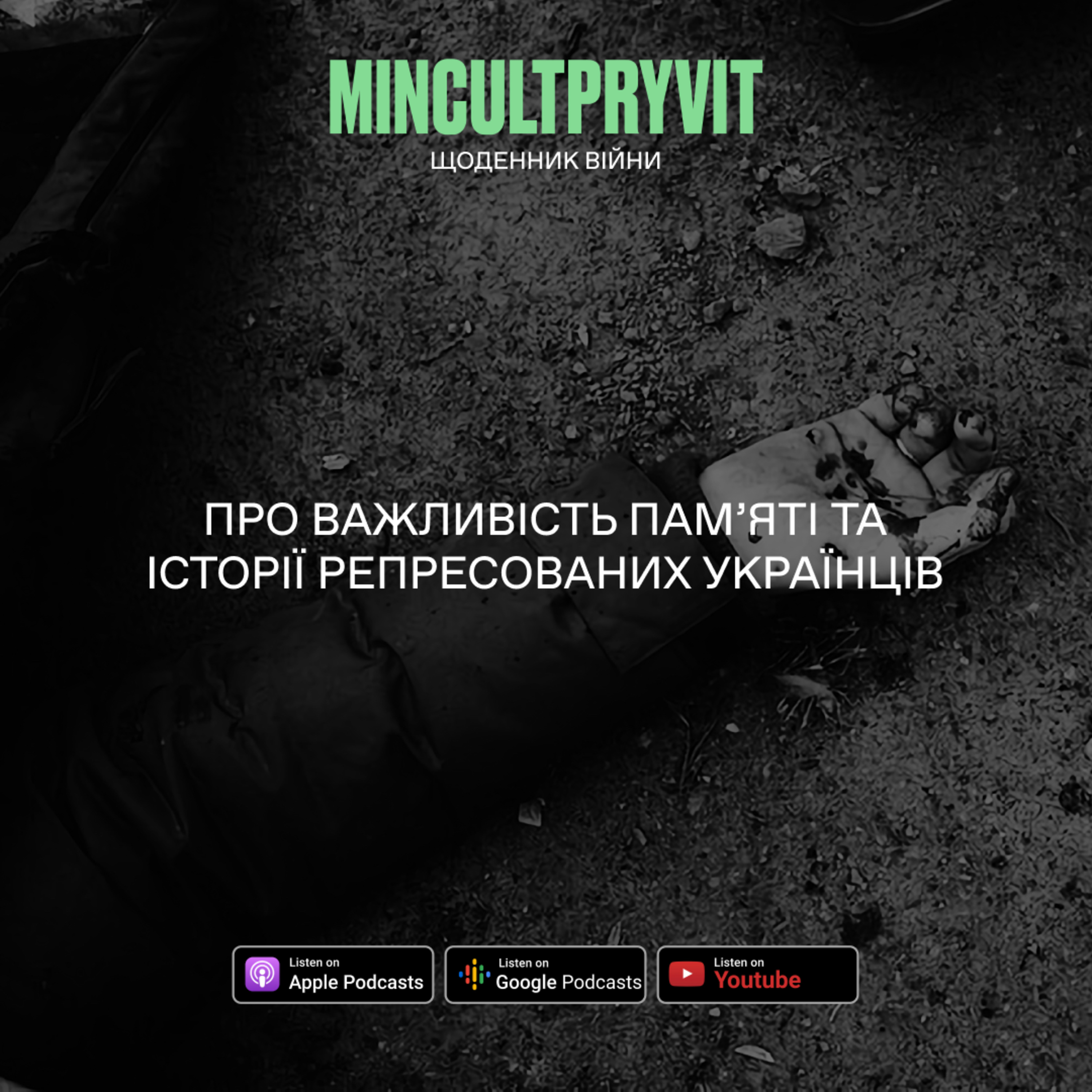 MINCULTPRYVIT