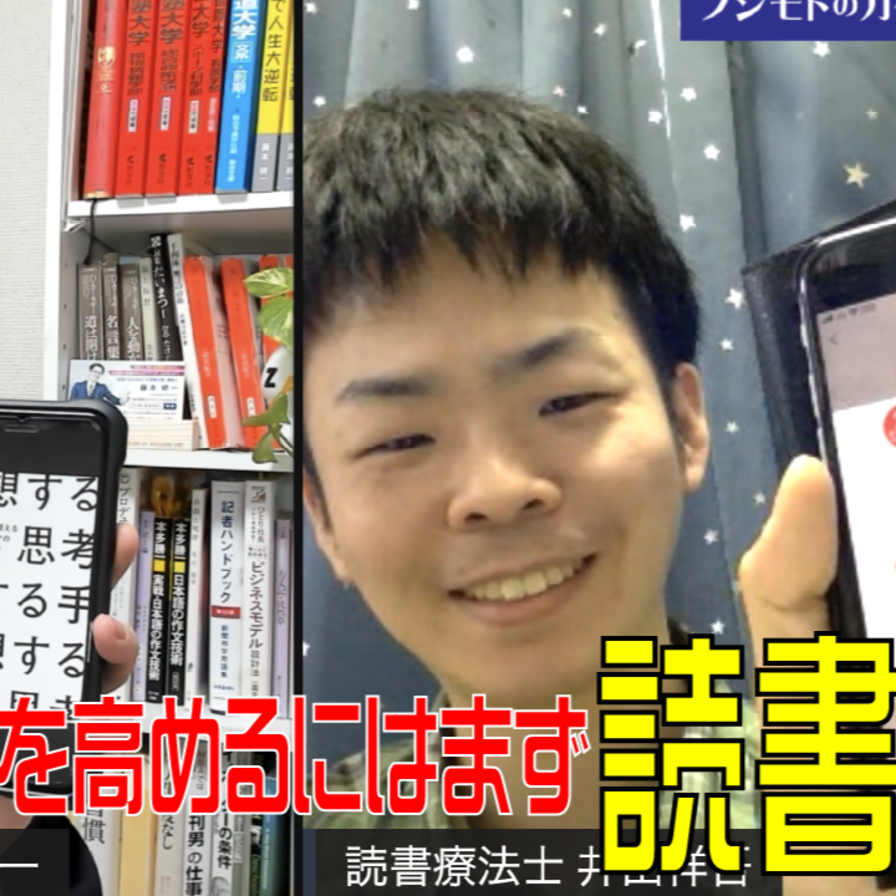 仕事力を高めるにはまず読書から!キャリアアップにつながる2冊のオススメ本を紹介します!