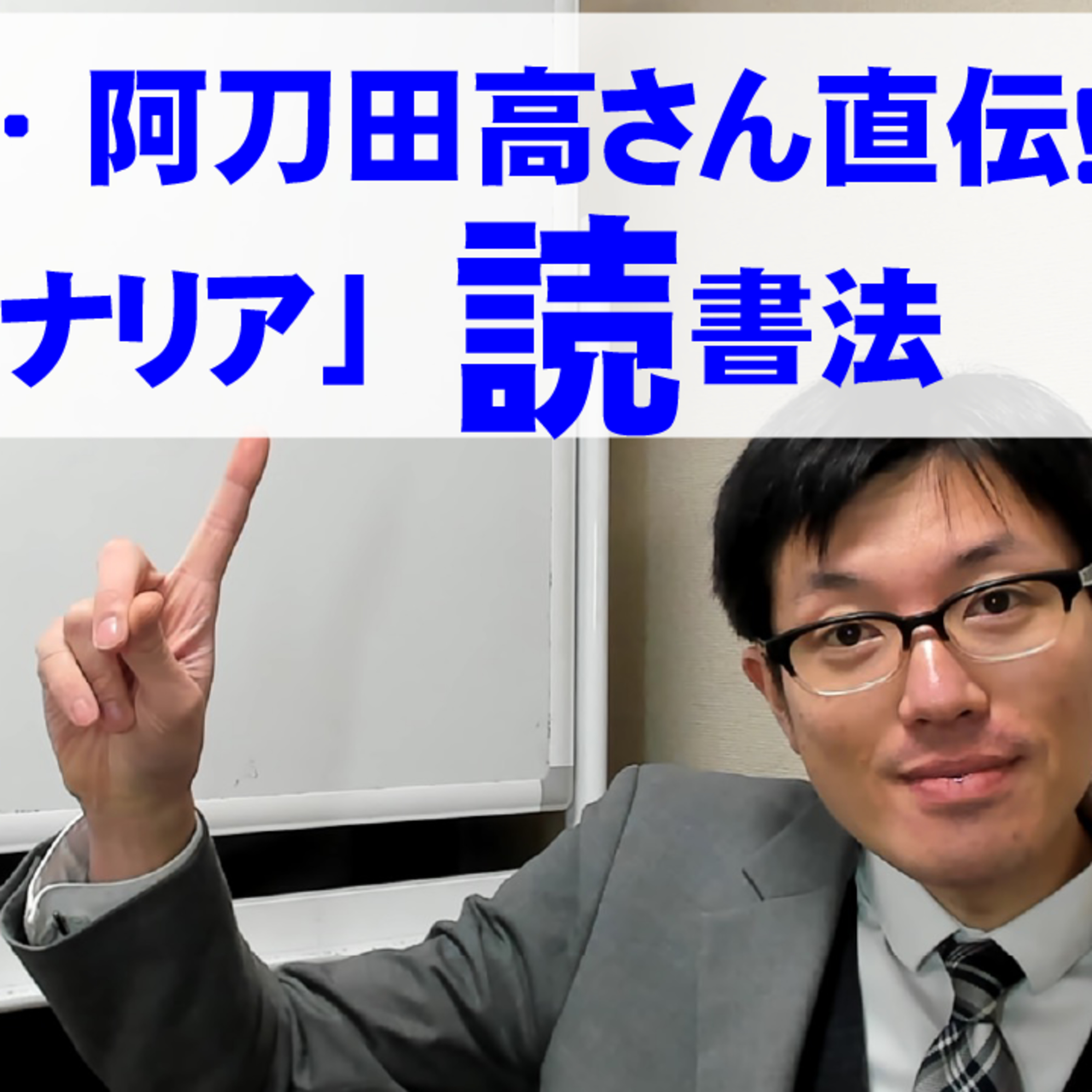自分の意見の作り方。本に書き込みながら読む!〜阿刀田高さん直伝「マージナリア」読書法〜