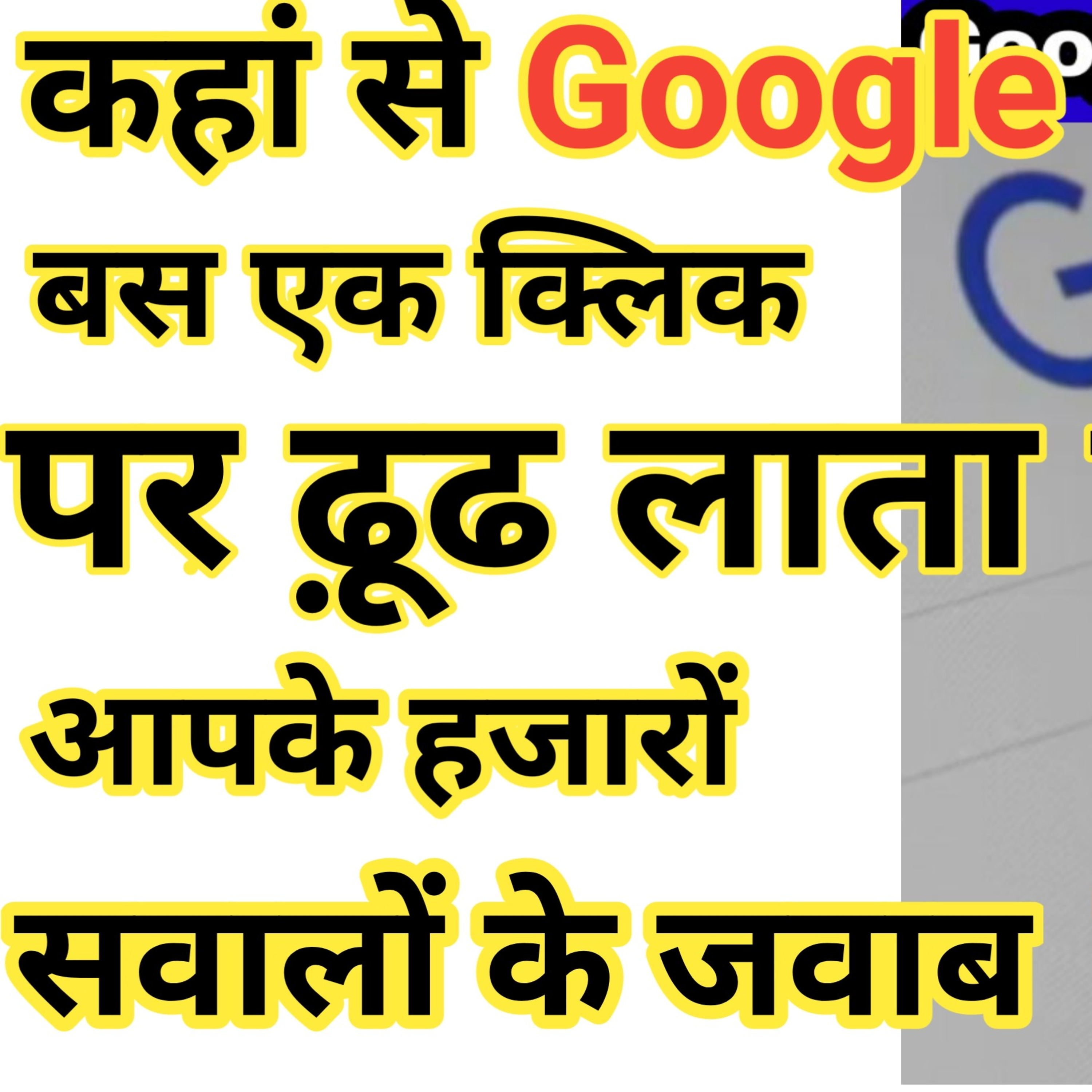 Gyanvigyan