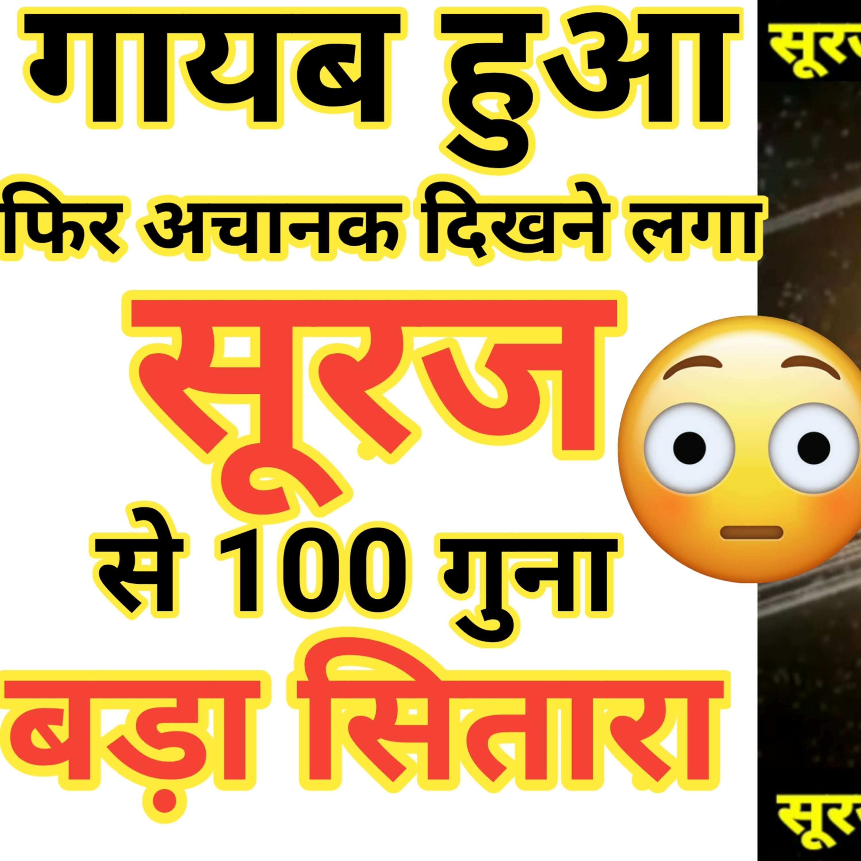 Gyanvigyan