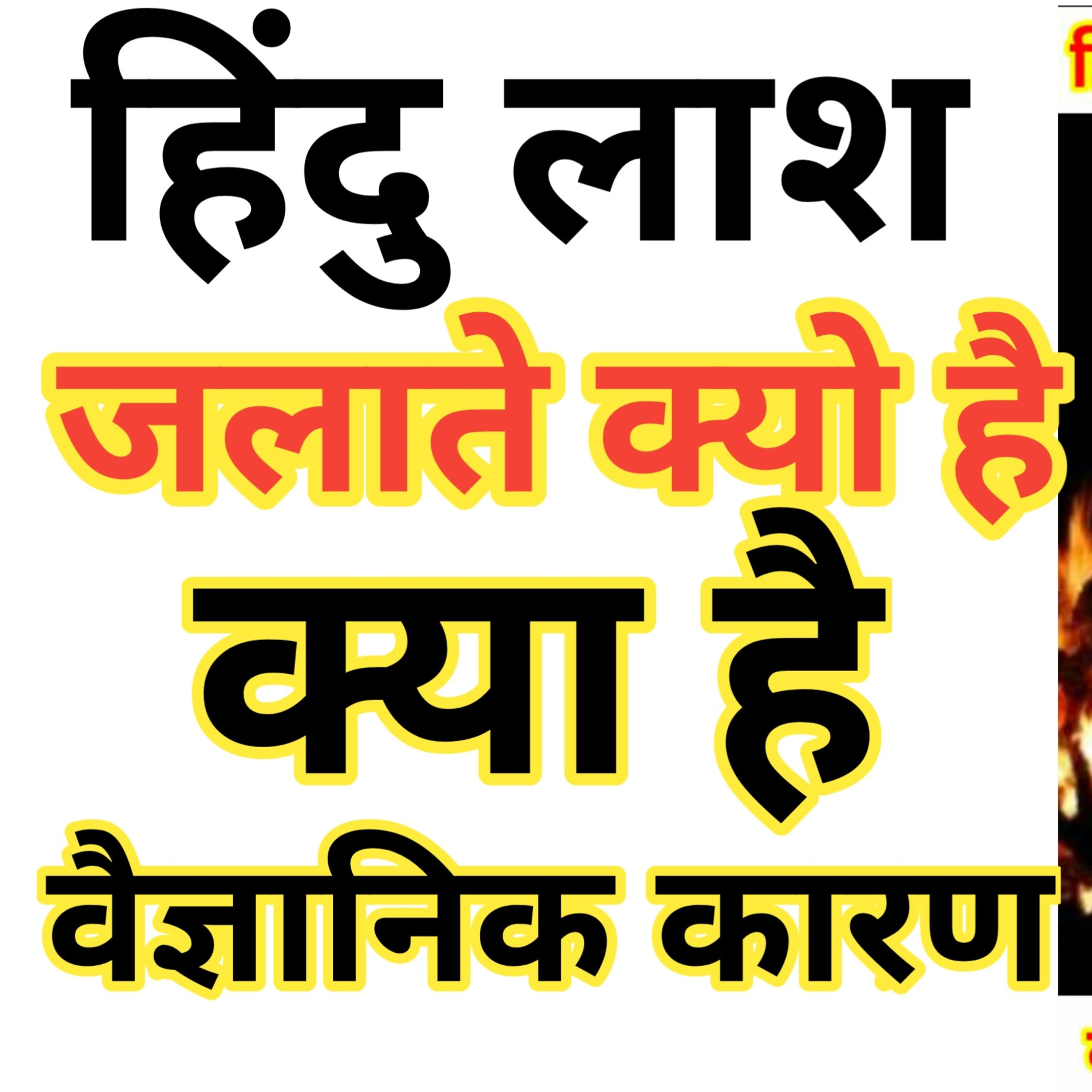 Gyanvigyan