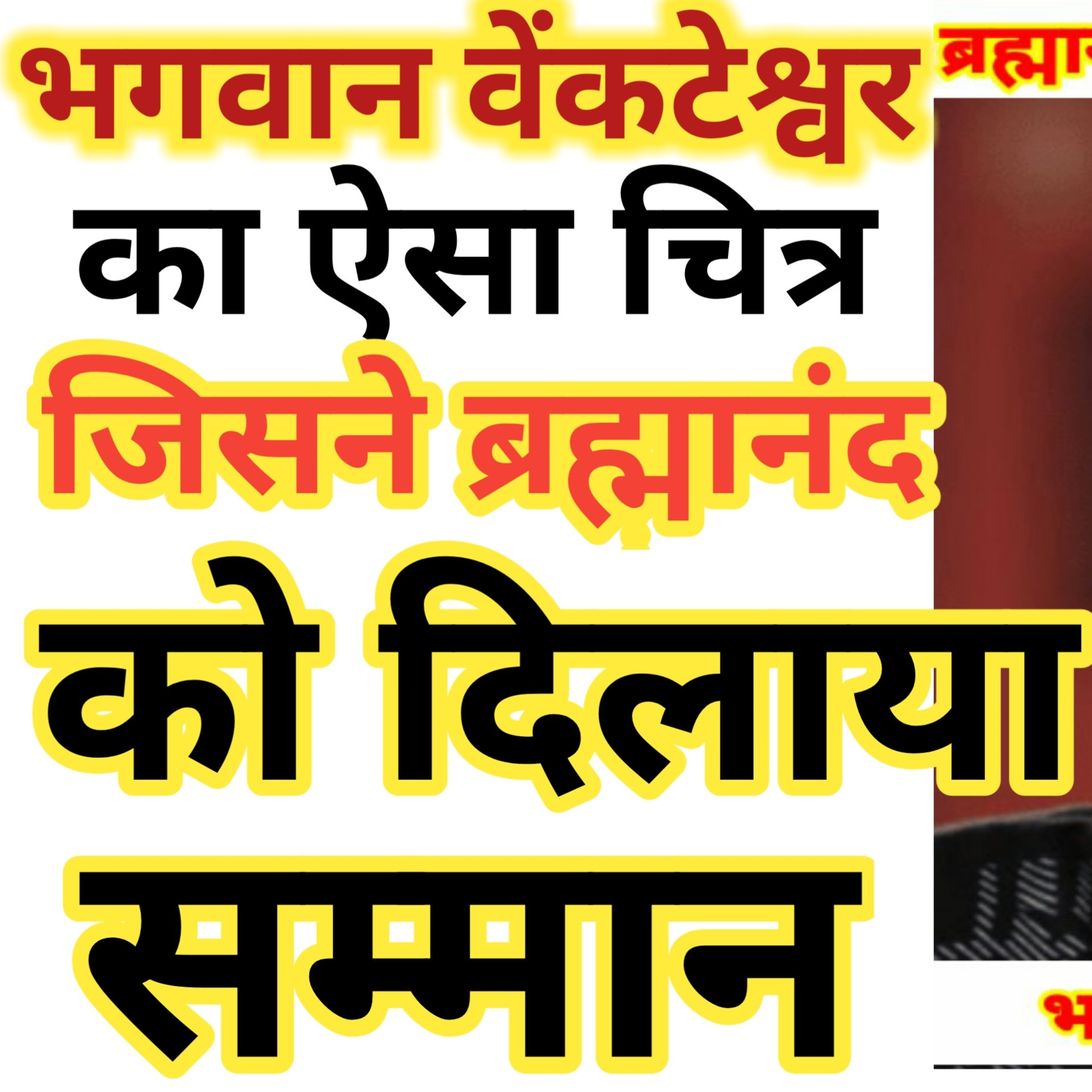 Gyanvigyan