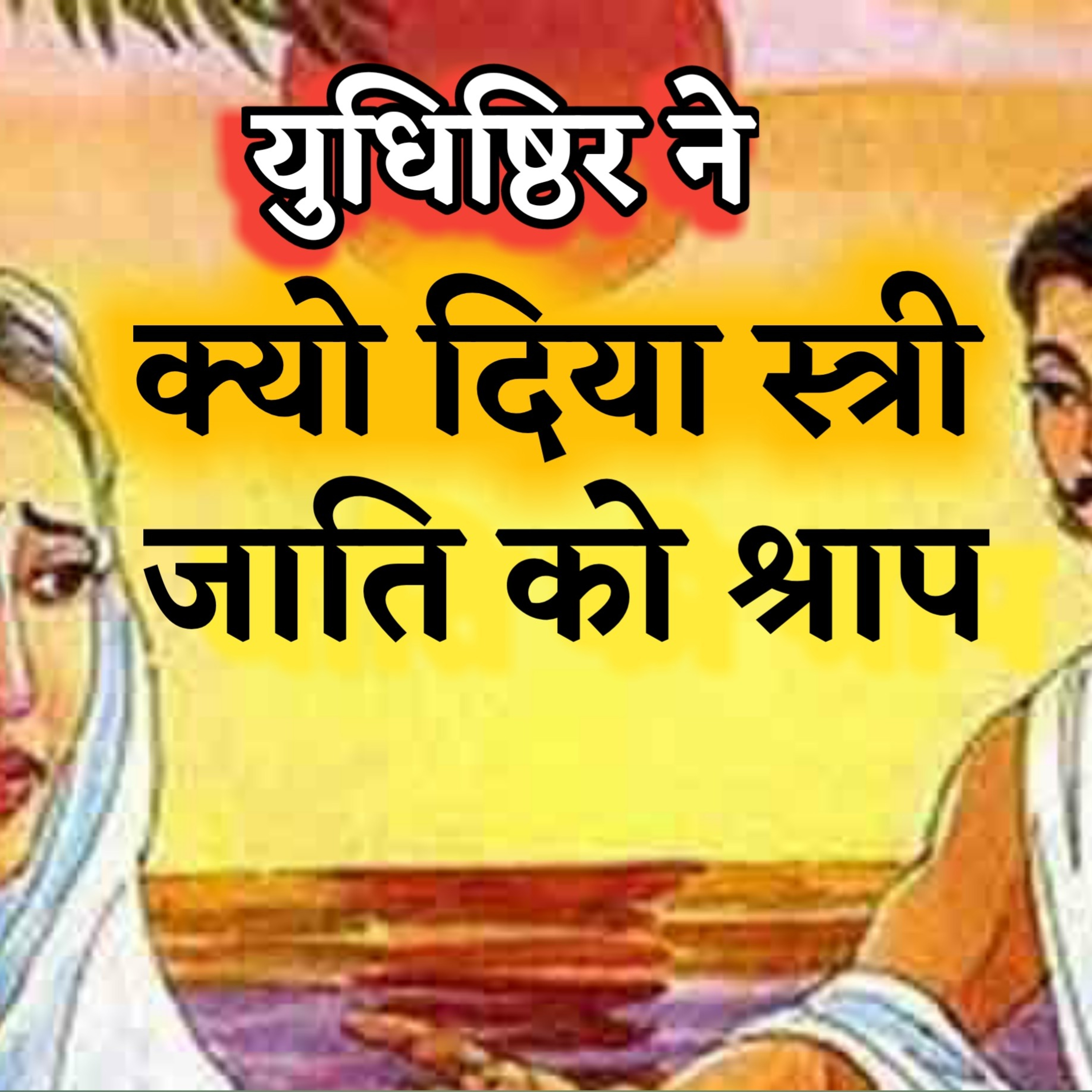 Gyanvigyan