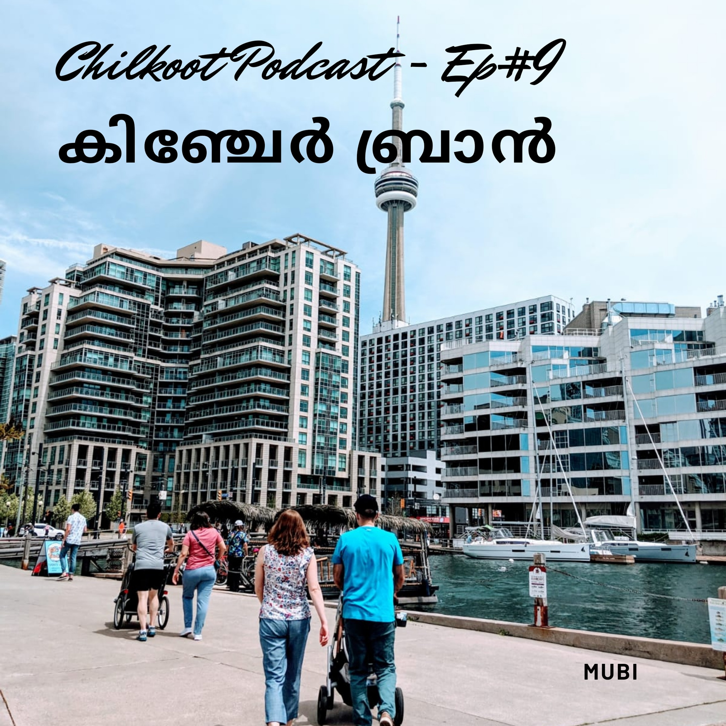കിഞ്ചേർ ബ്രാൻ episode artwork