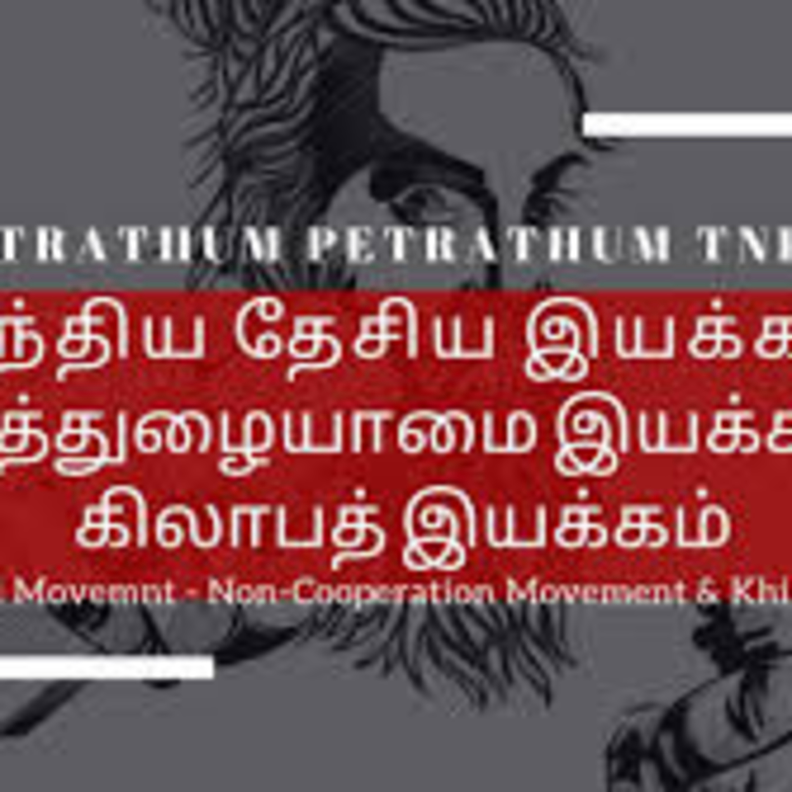 பாஜக தலைவர் அண்ணாமலை அவர்கள் எழுதும் கடிதத்தின் ஒலிவடிவம்/ஜோதிஜி