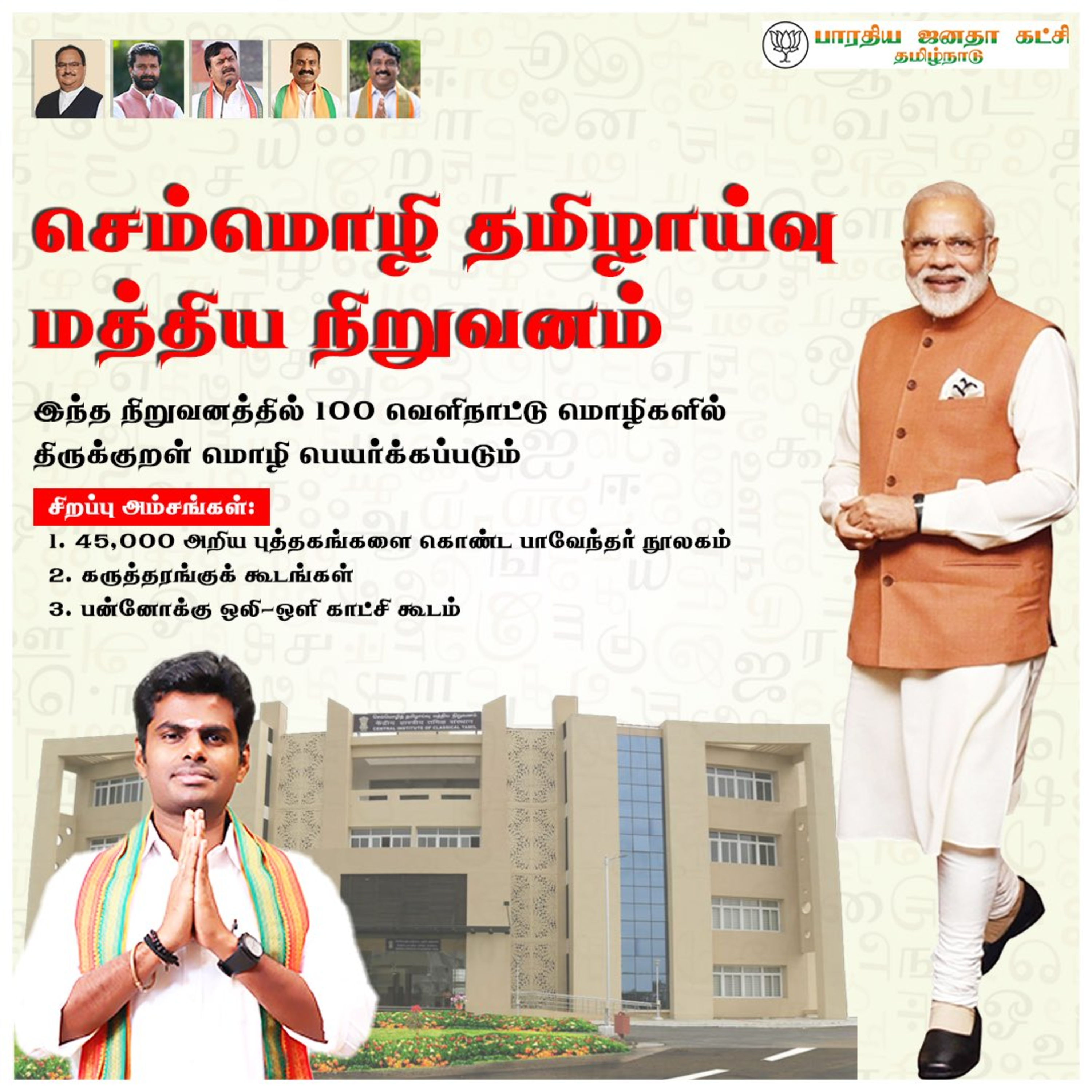 பாஜக தலைவர் அண்ணாமலை அவர்கள் எழுதும் கடிதத்தின் ஒலிவடிவம்/ஜோதிஜி