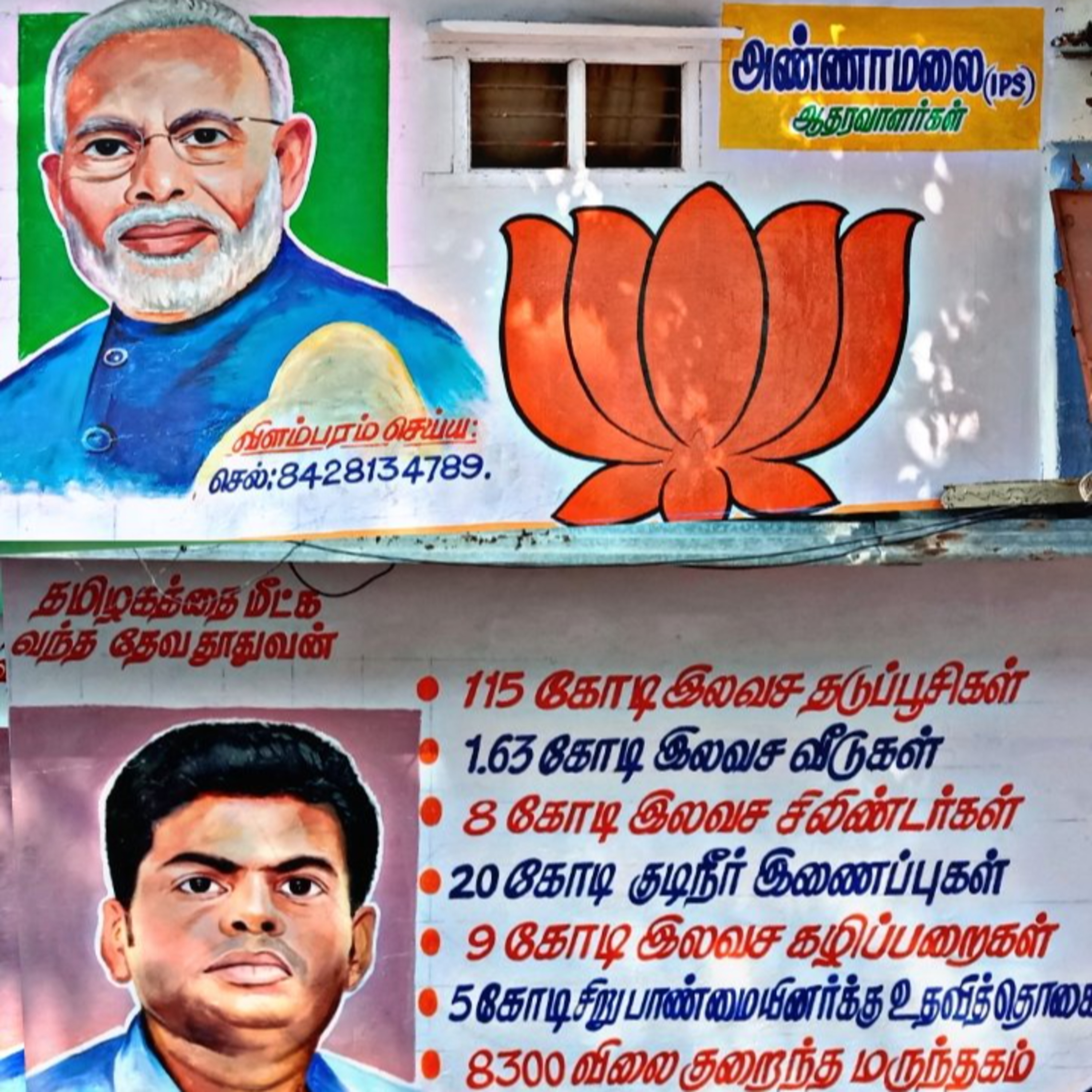 பாஜக தலைவர் அண்ணாமலை அவர்கள் எழுதும் கடிதத்தின் ஒலிவடிவம்/ஜோதிஜி