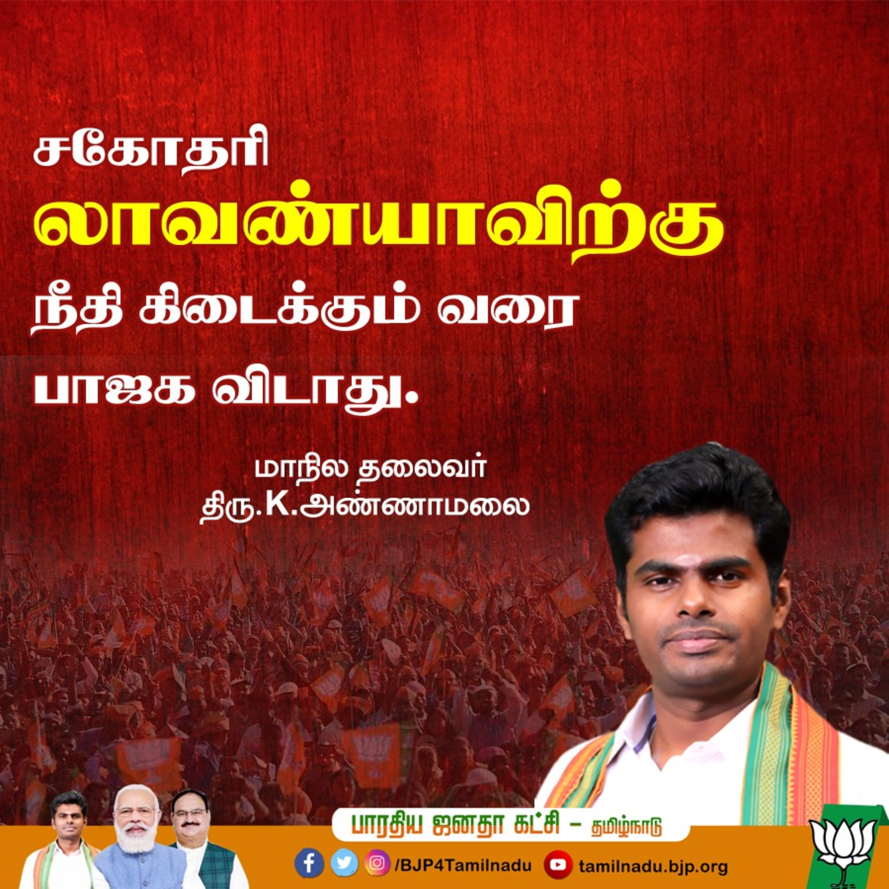 பாஜக தலைவர் அண்ணாமலை அவர்கள் எழுதும் கடிதத்தின் ஒலிவடிவம்/ஜோதிஜி