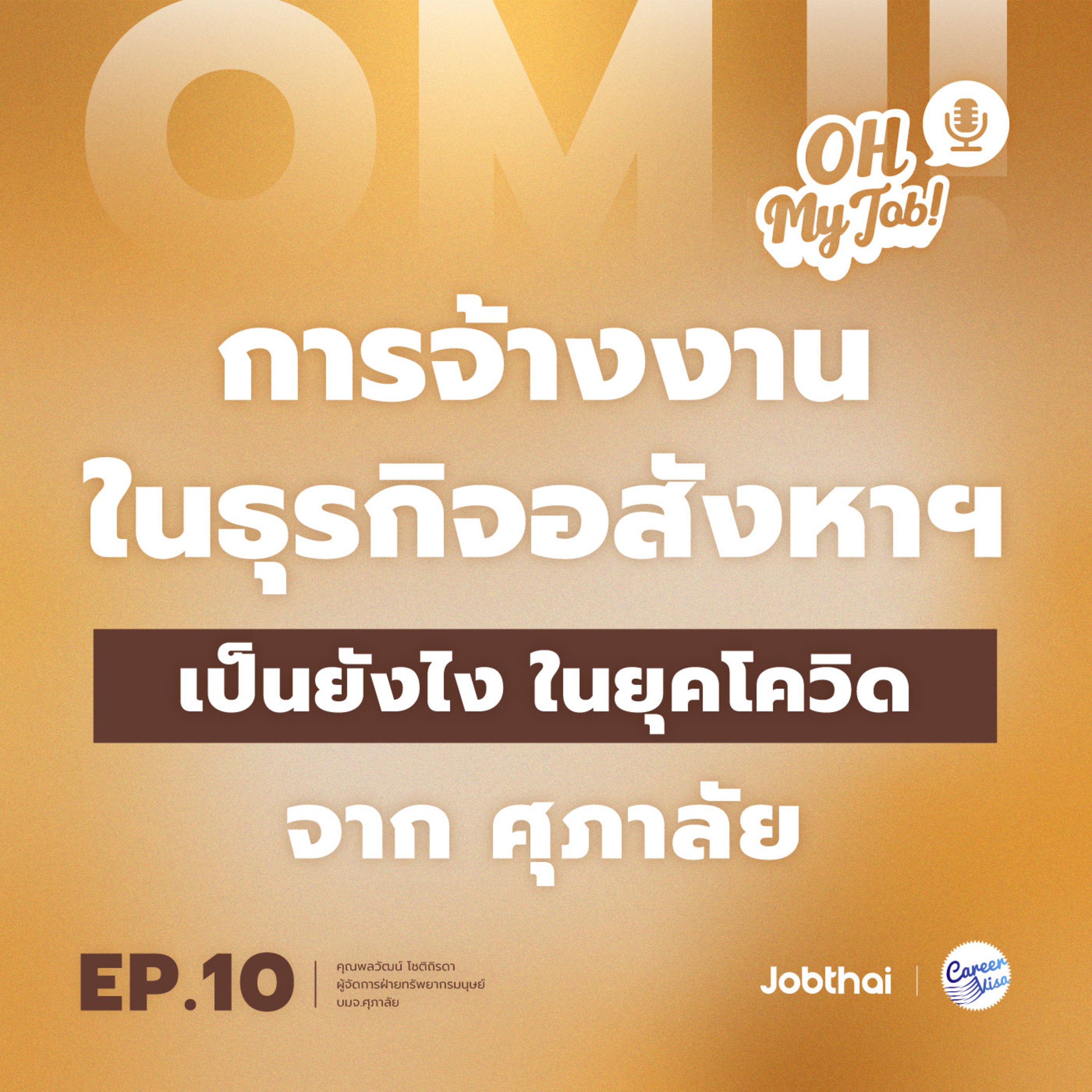 JobThai