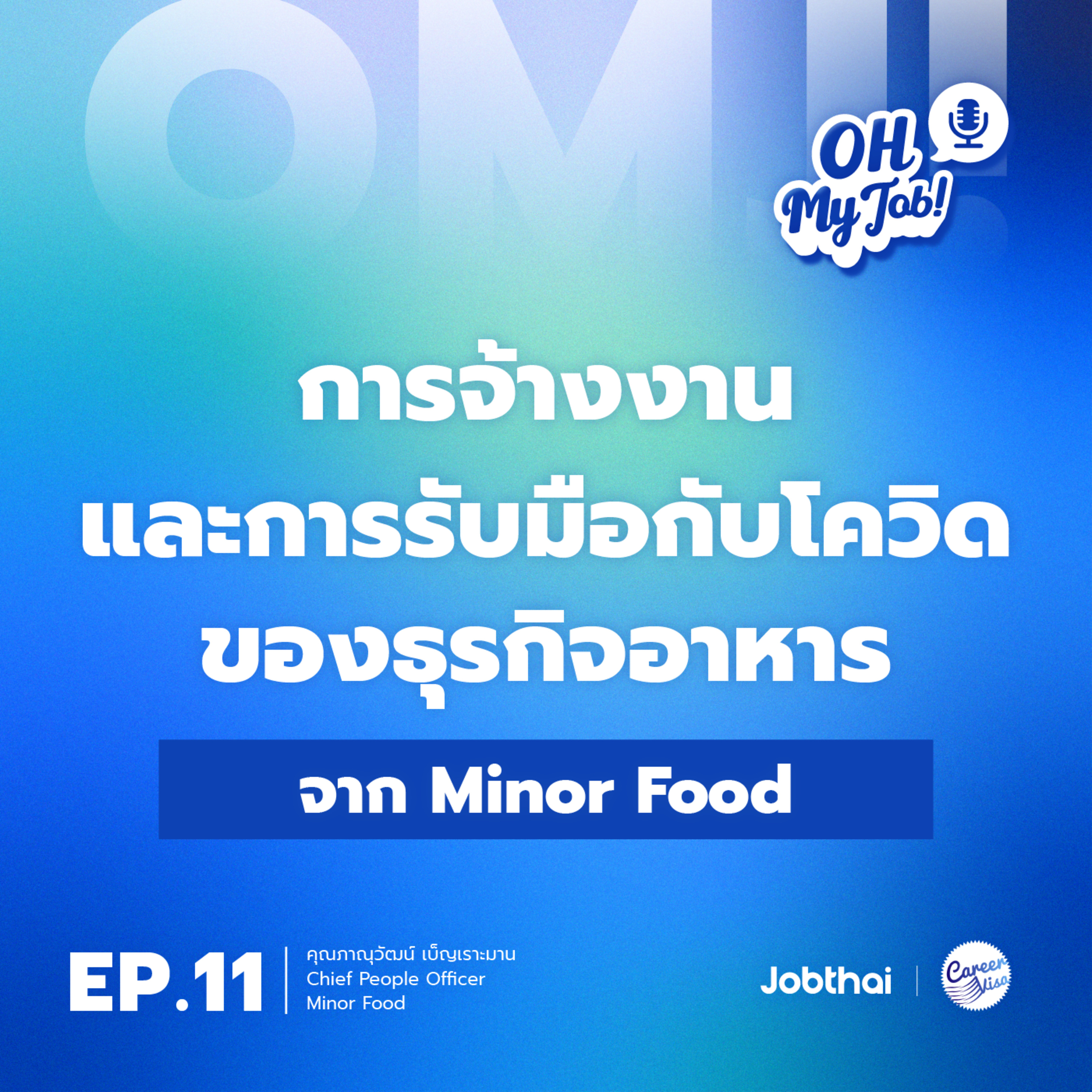 JobThai
