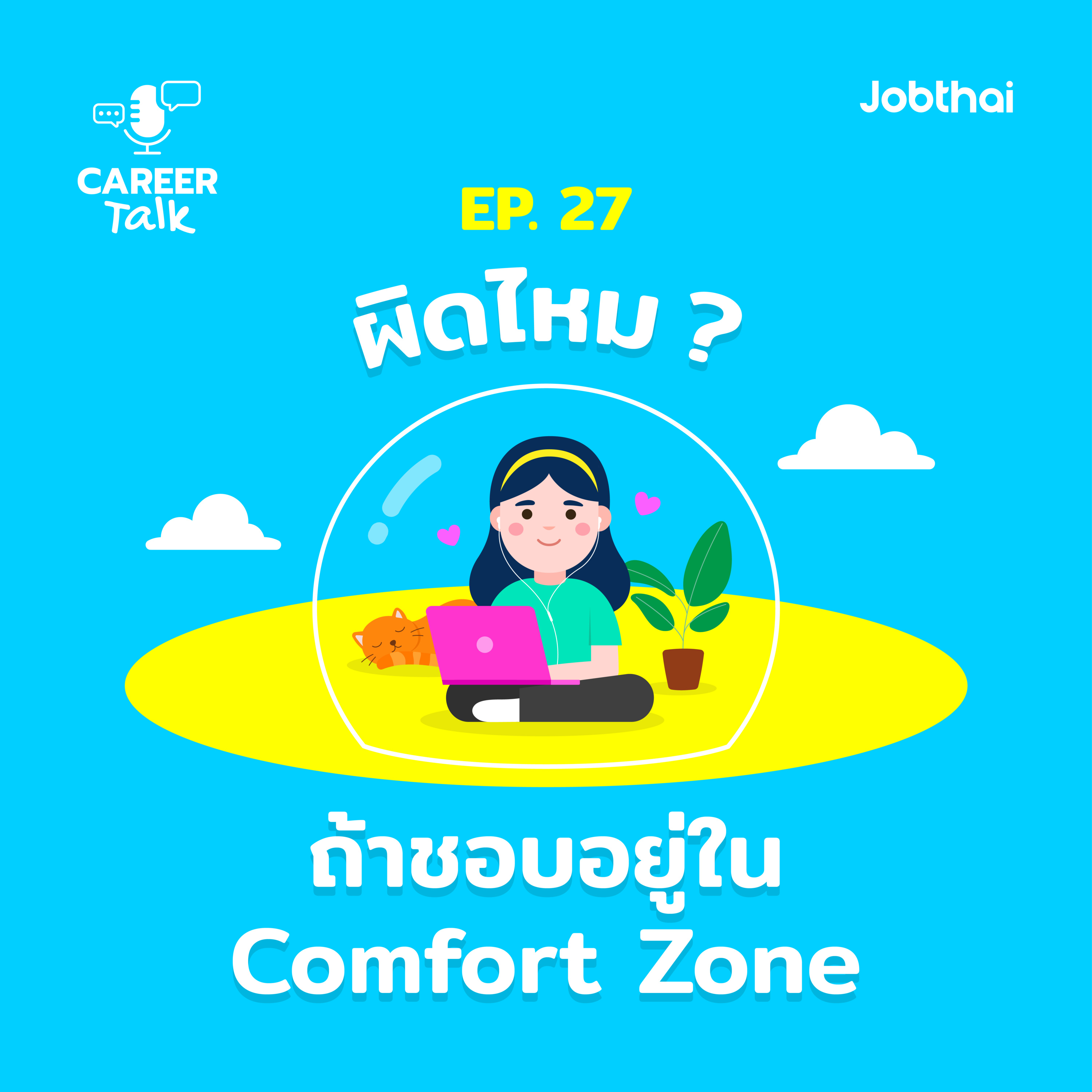 JobThai