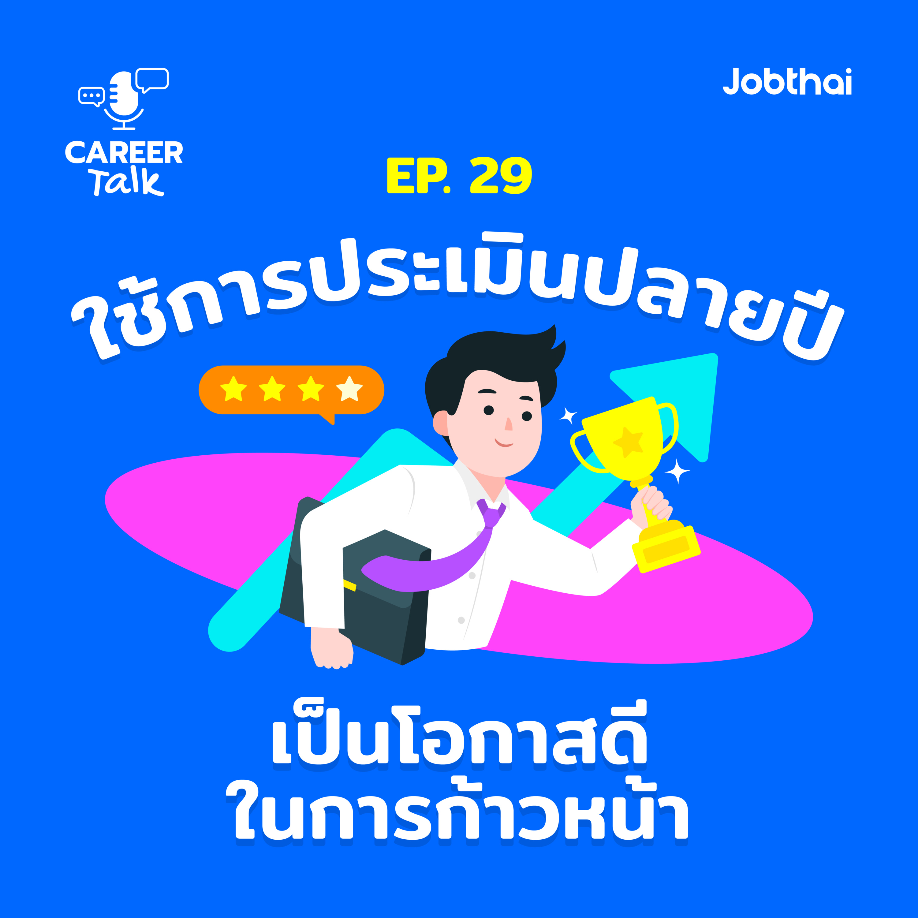 JobThai