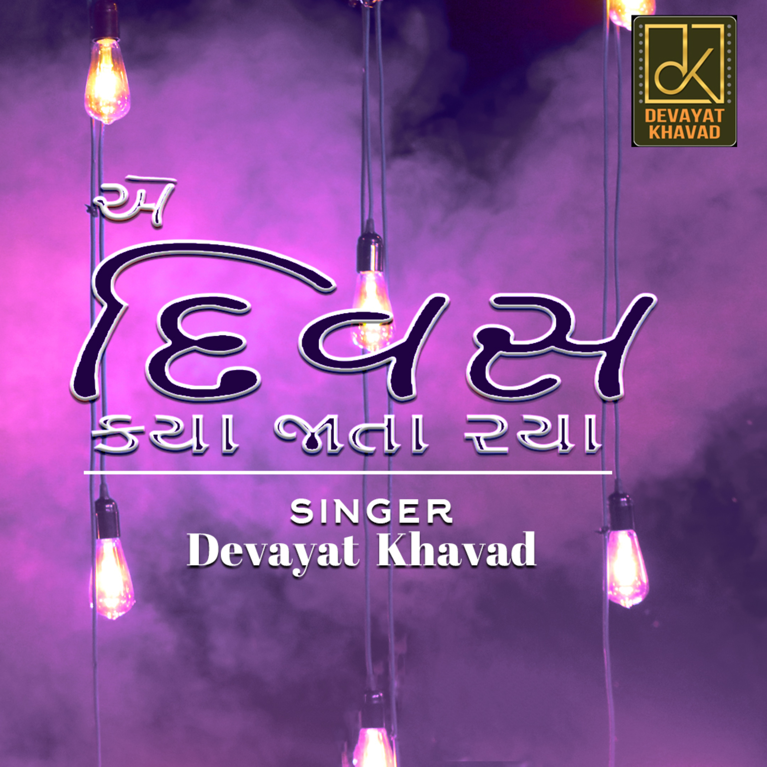 Devayat Khavad Official