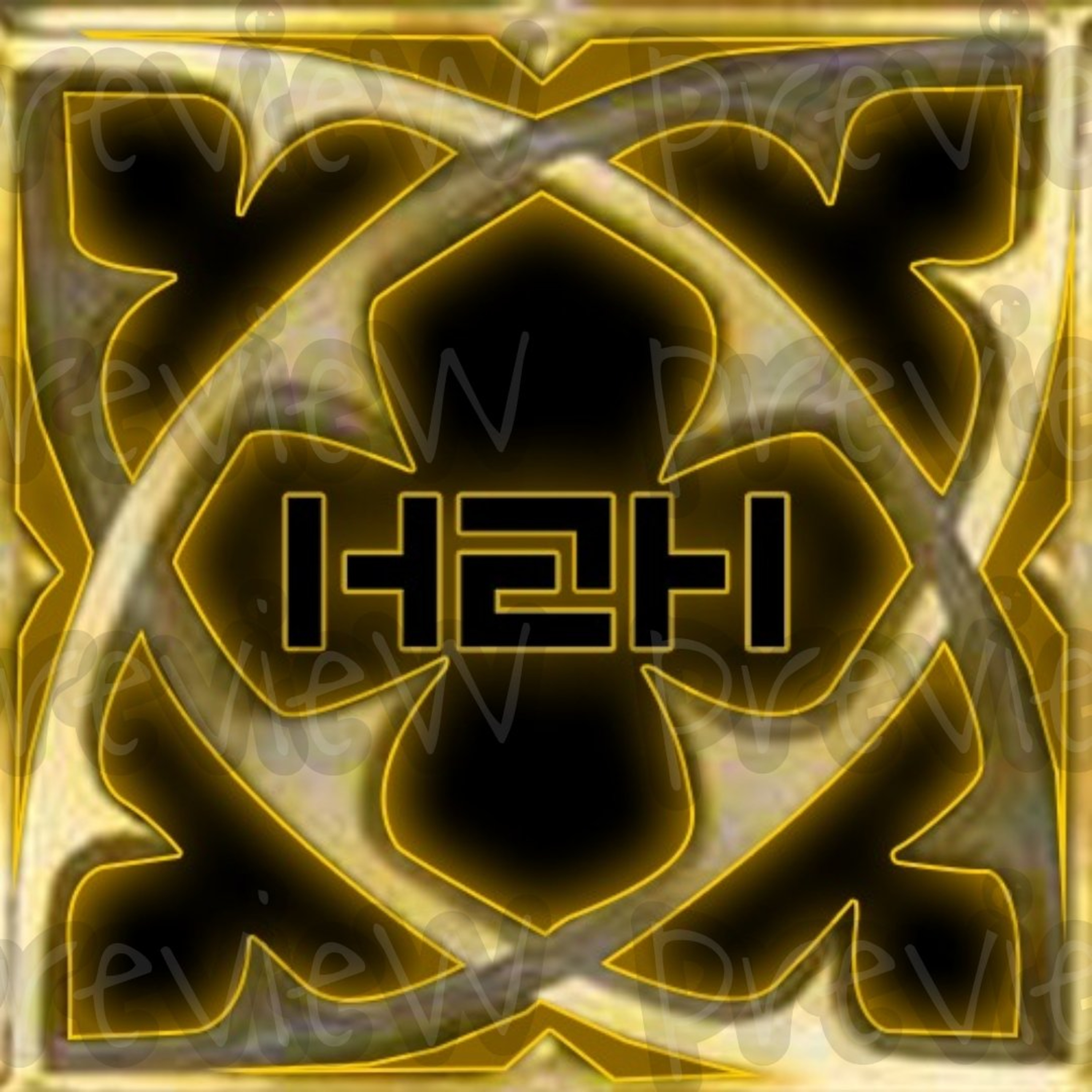 Hearthstone to Hell episode artwork