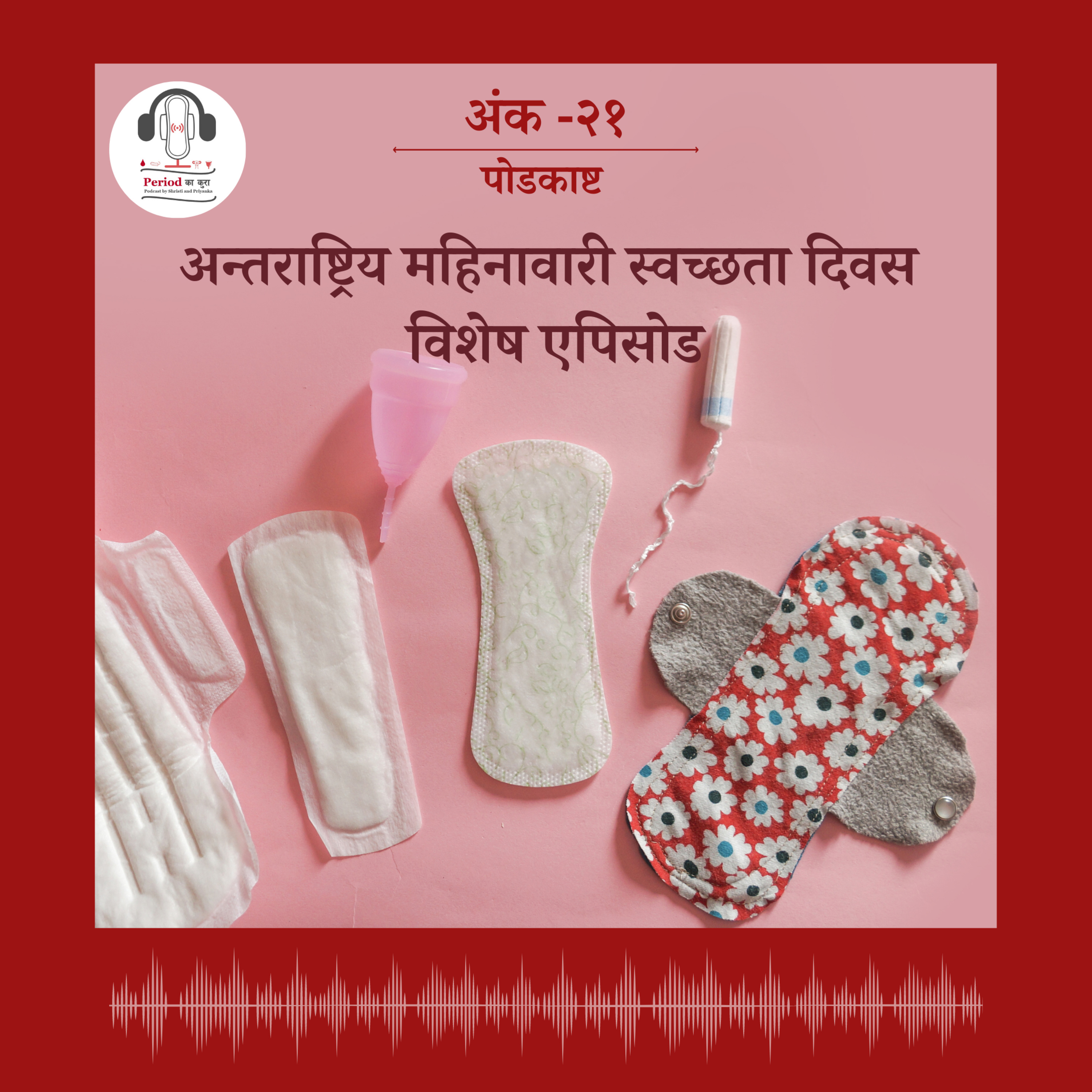 Period Kaa Kura- Nepali Podcast