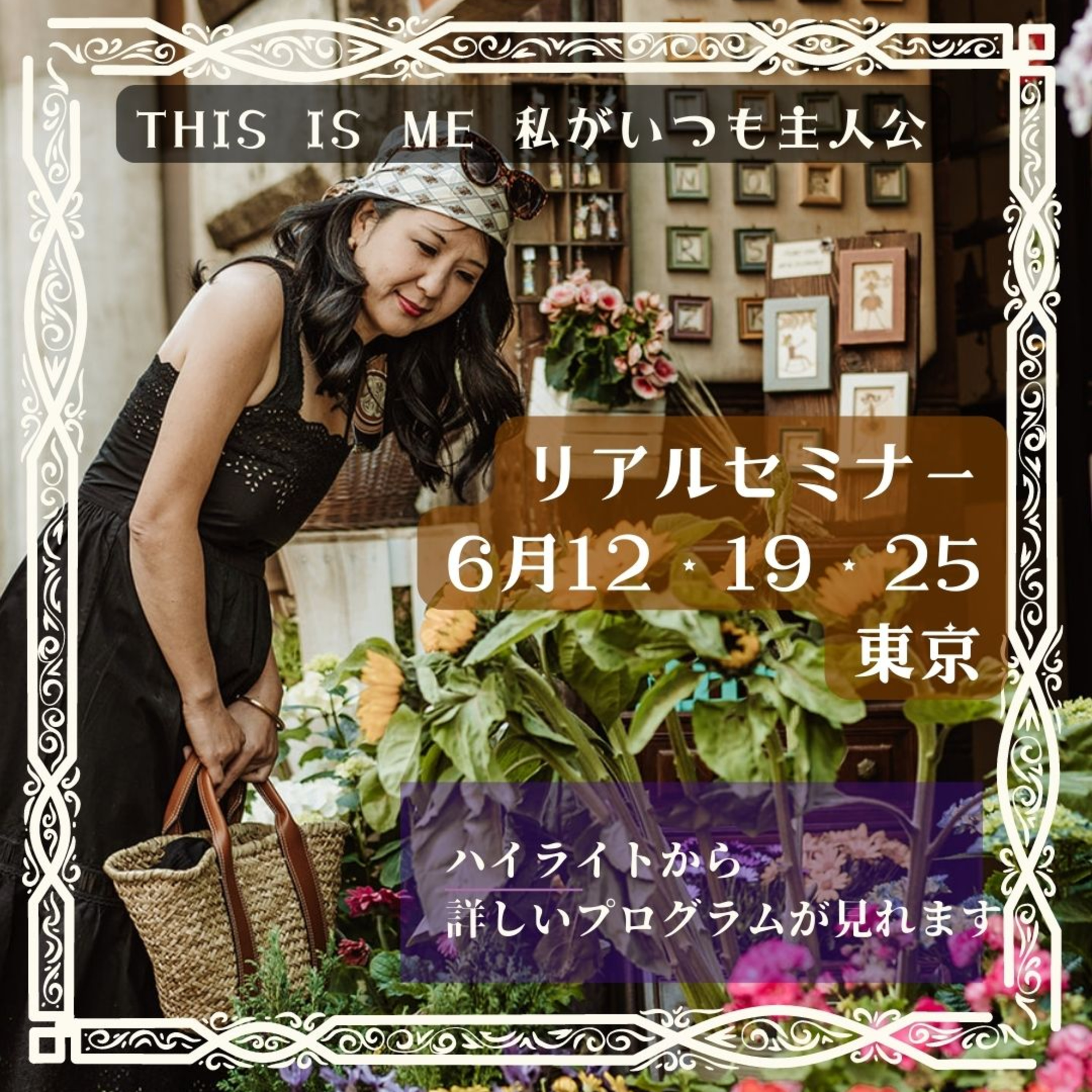 インナーチャイルドあるある episode artwork