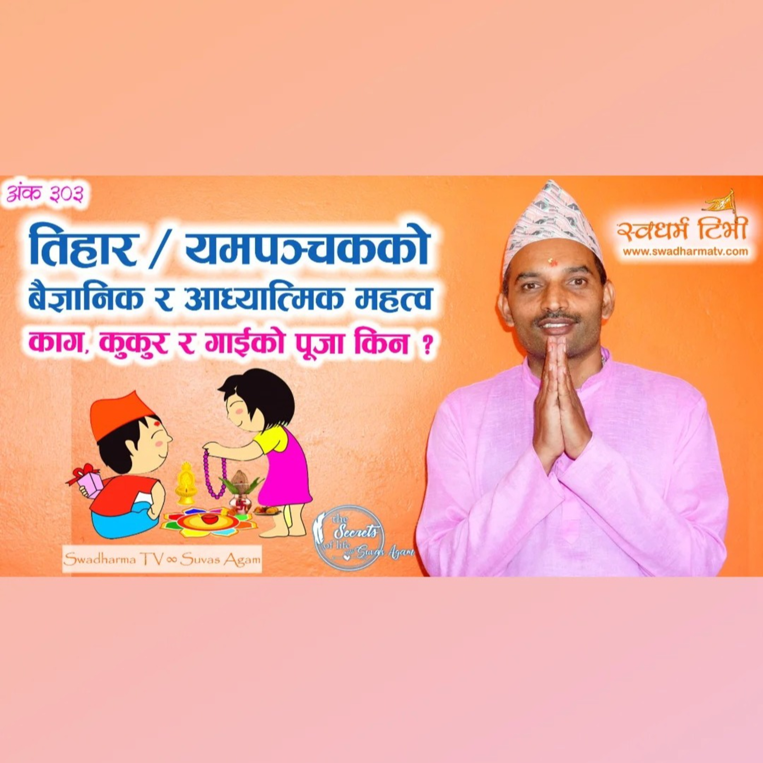 The Secrets Of Life with Suvas Agam