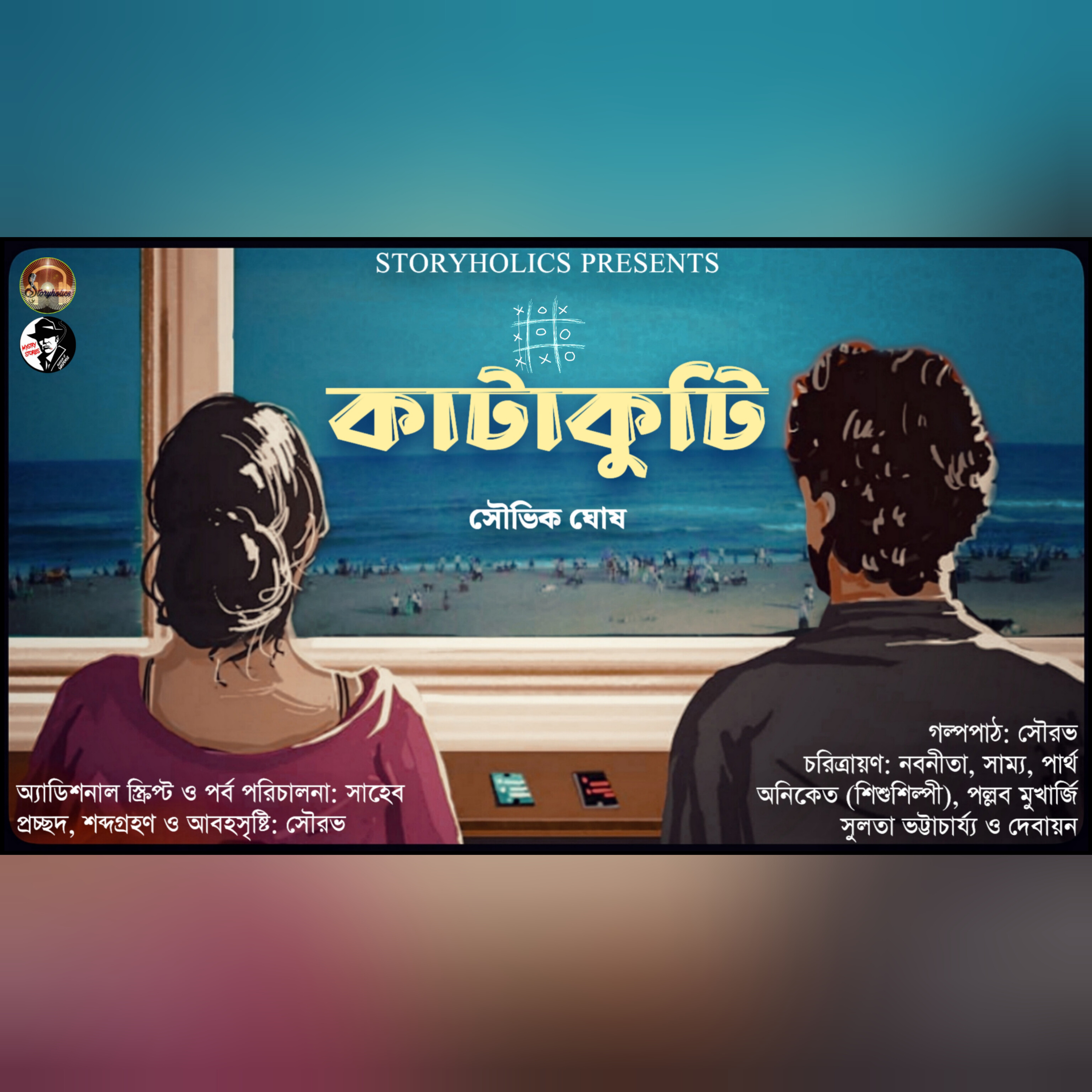 Storyholics (Bengali Story Podcast)