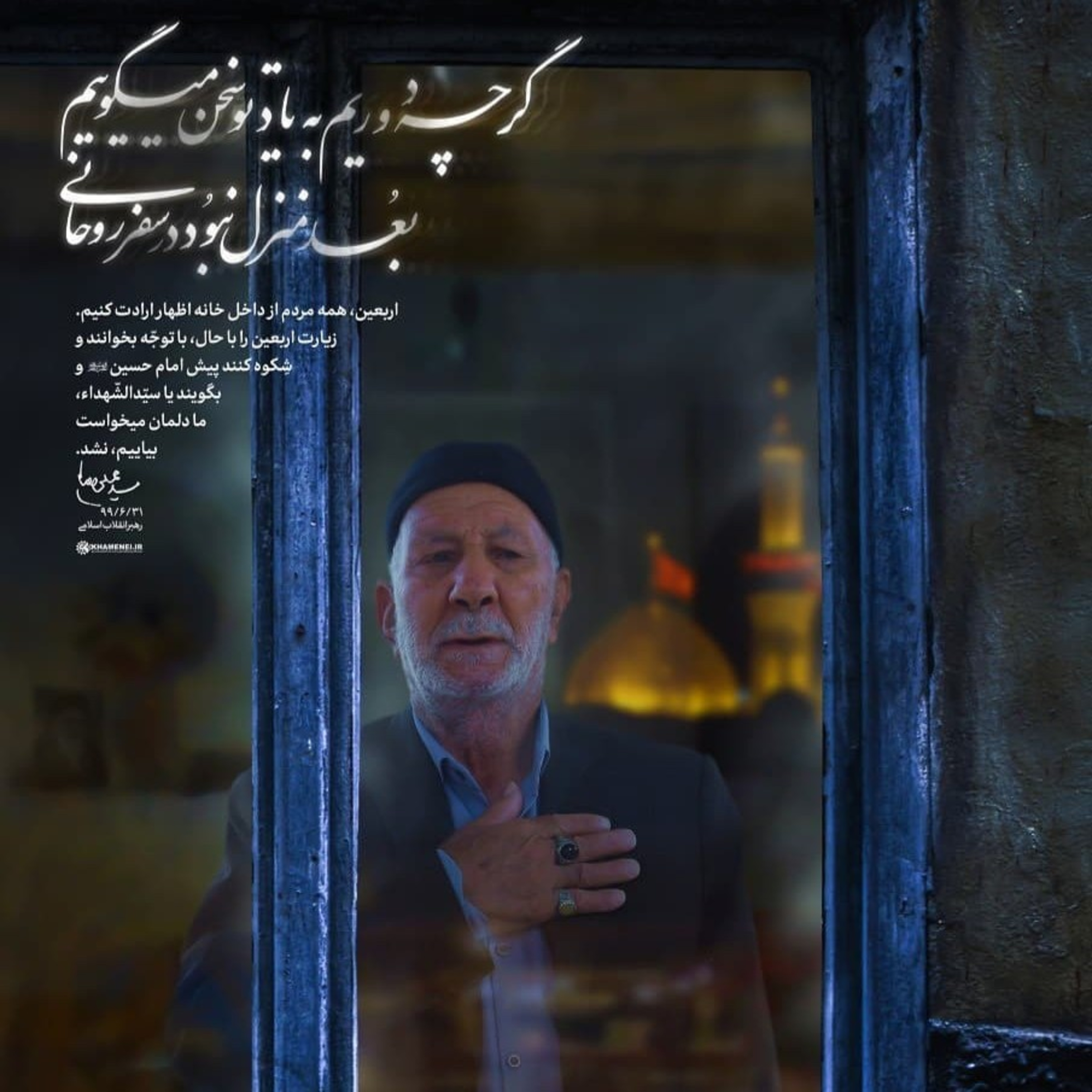 کاور Arbaeen 99