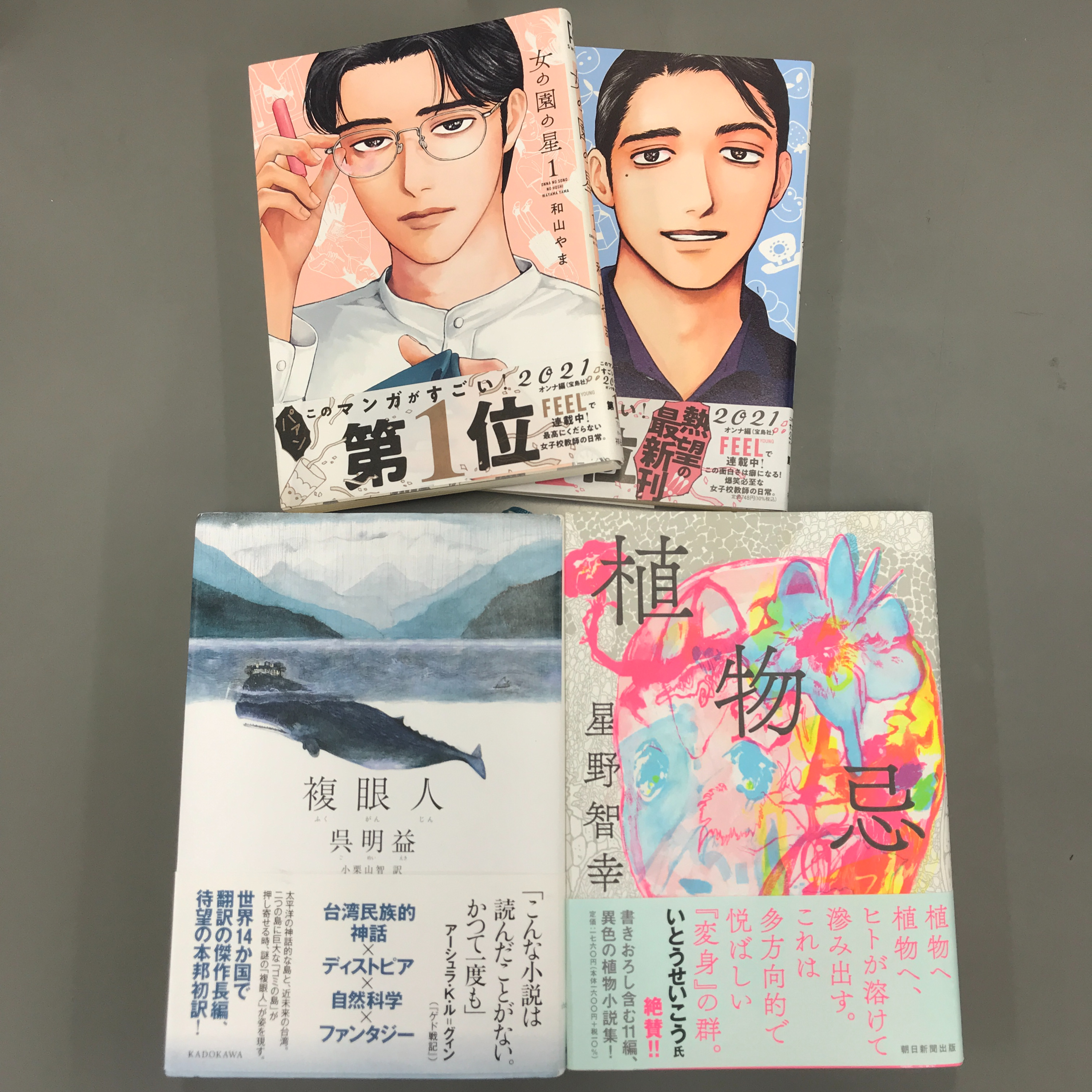 第16回「2021年の3冊③~没入感がある本~」