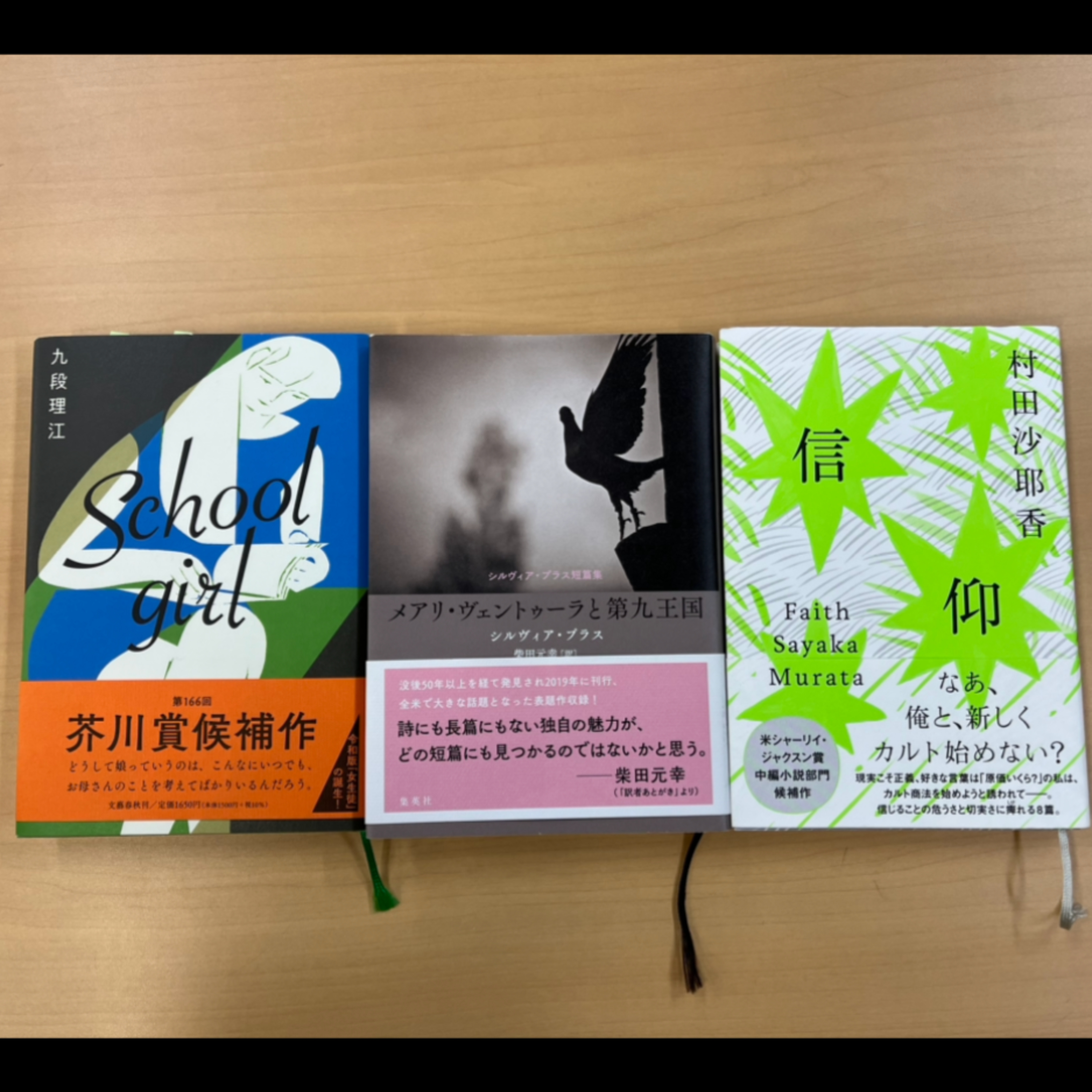 第33回「2022年の3冊①〜冬の寒い部屋で一人で読むのにおすすめの本〜」