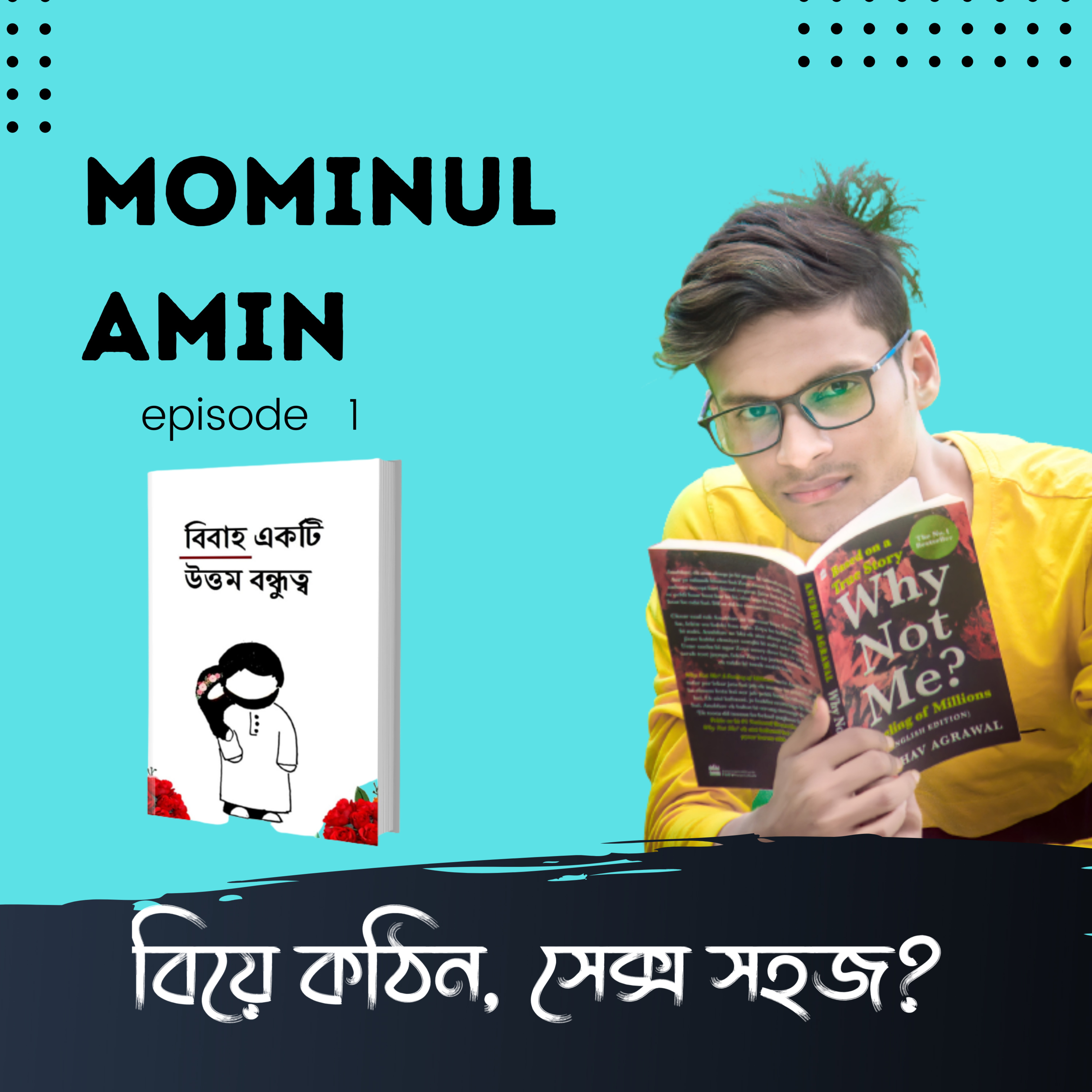 Mominul Amin