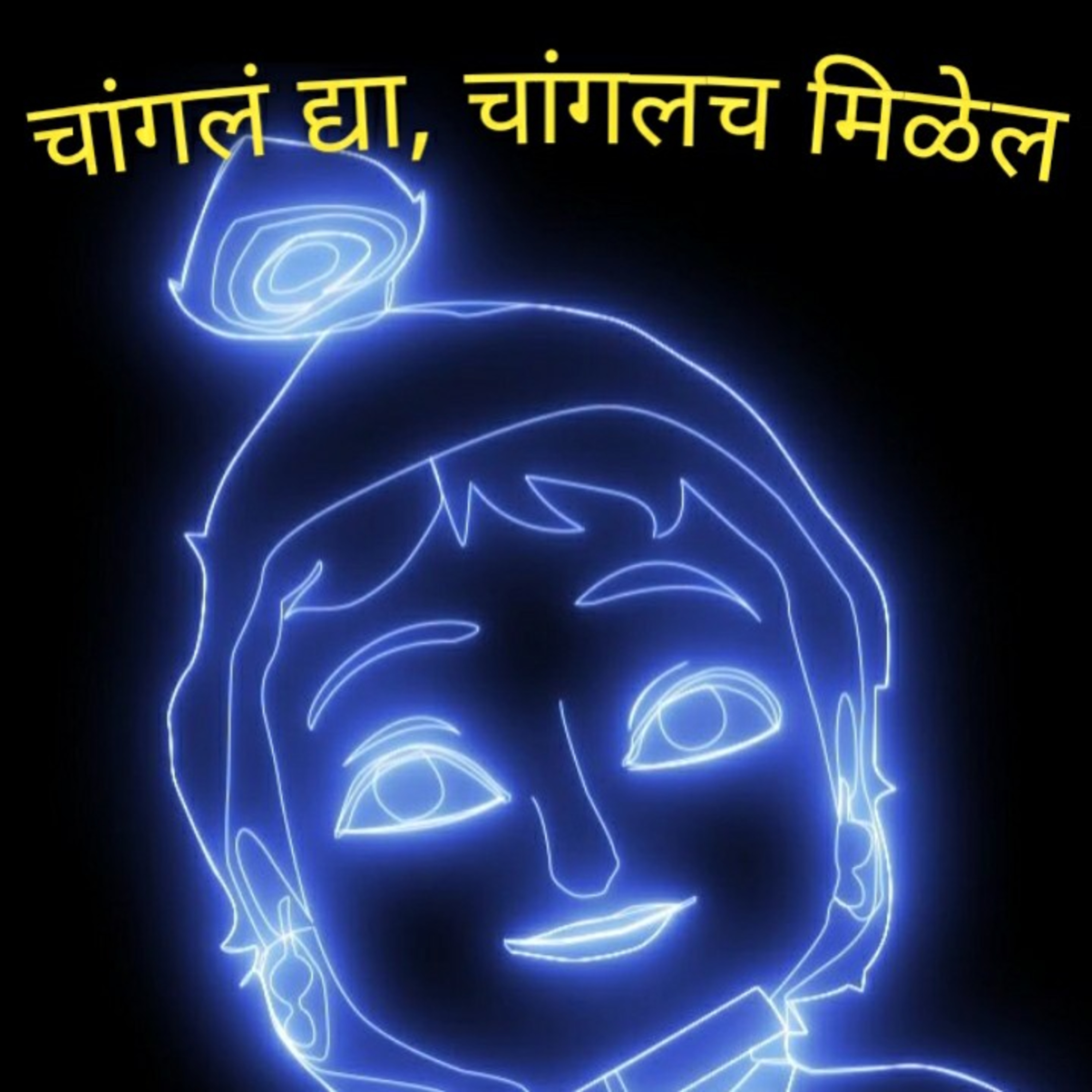काव्यकथा मराठी