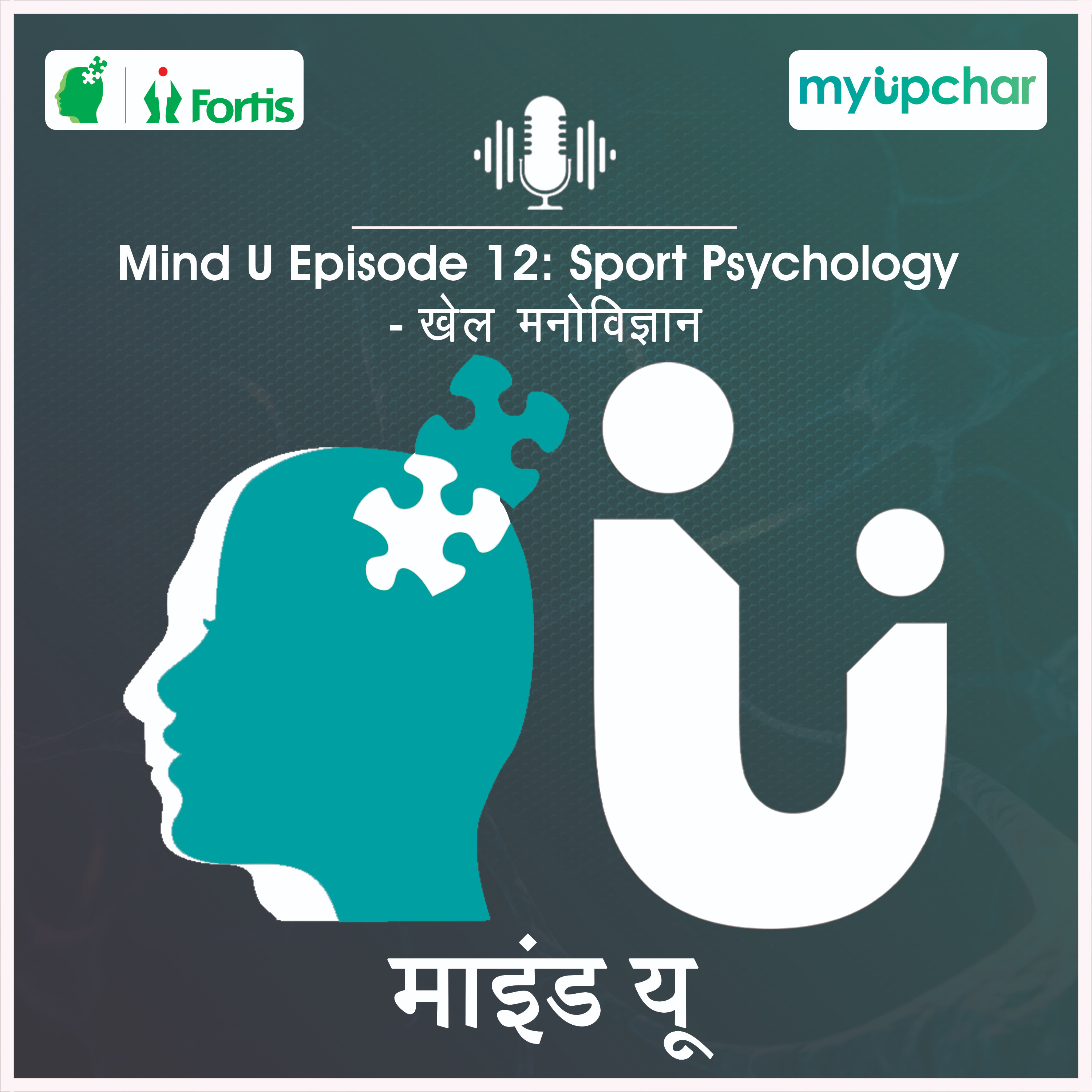 Mind U
