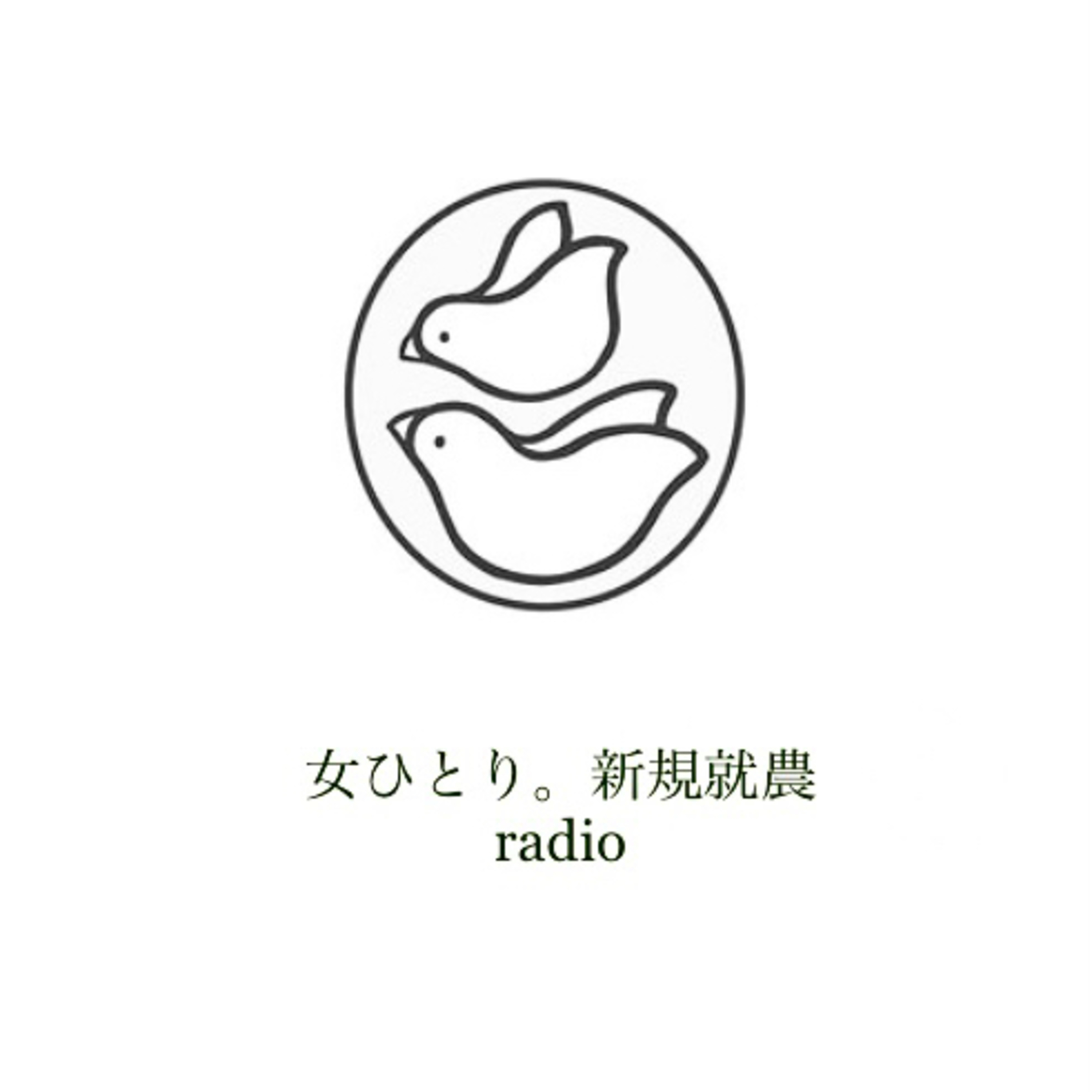 第7回　さぁ新規就農！実際お金はどれくらい必要？