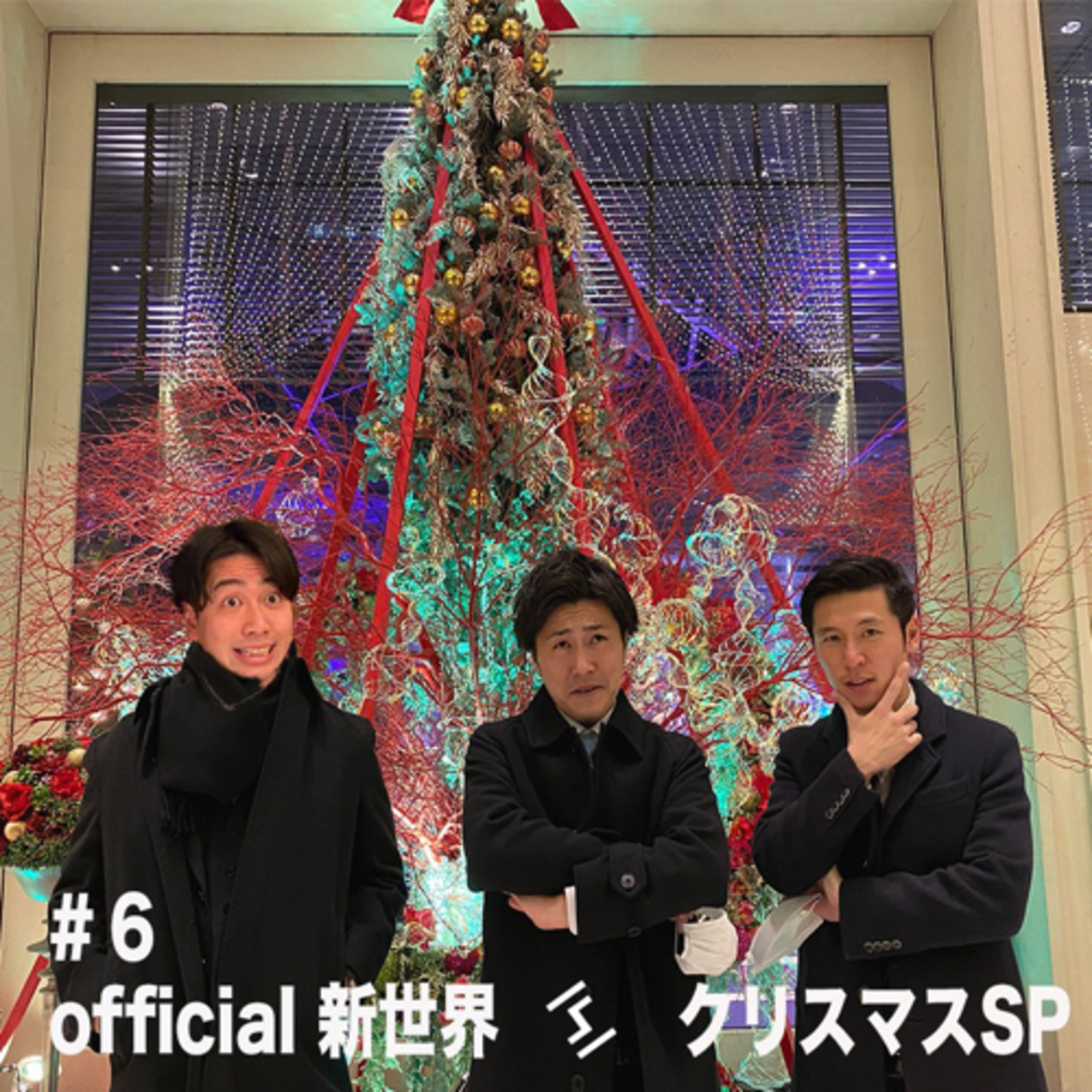 ⑥official新世界　in品川 episode artwork