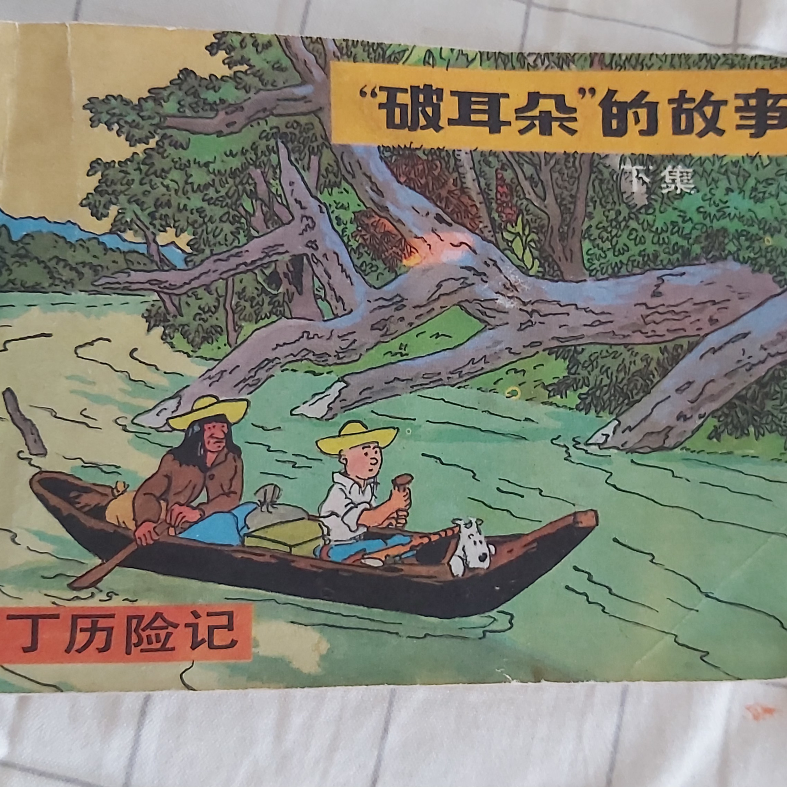 Rampokan & Tintin episode artwork