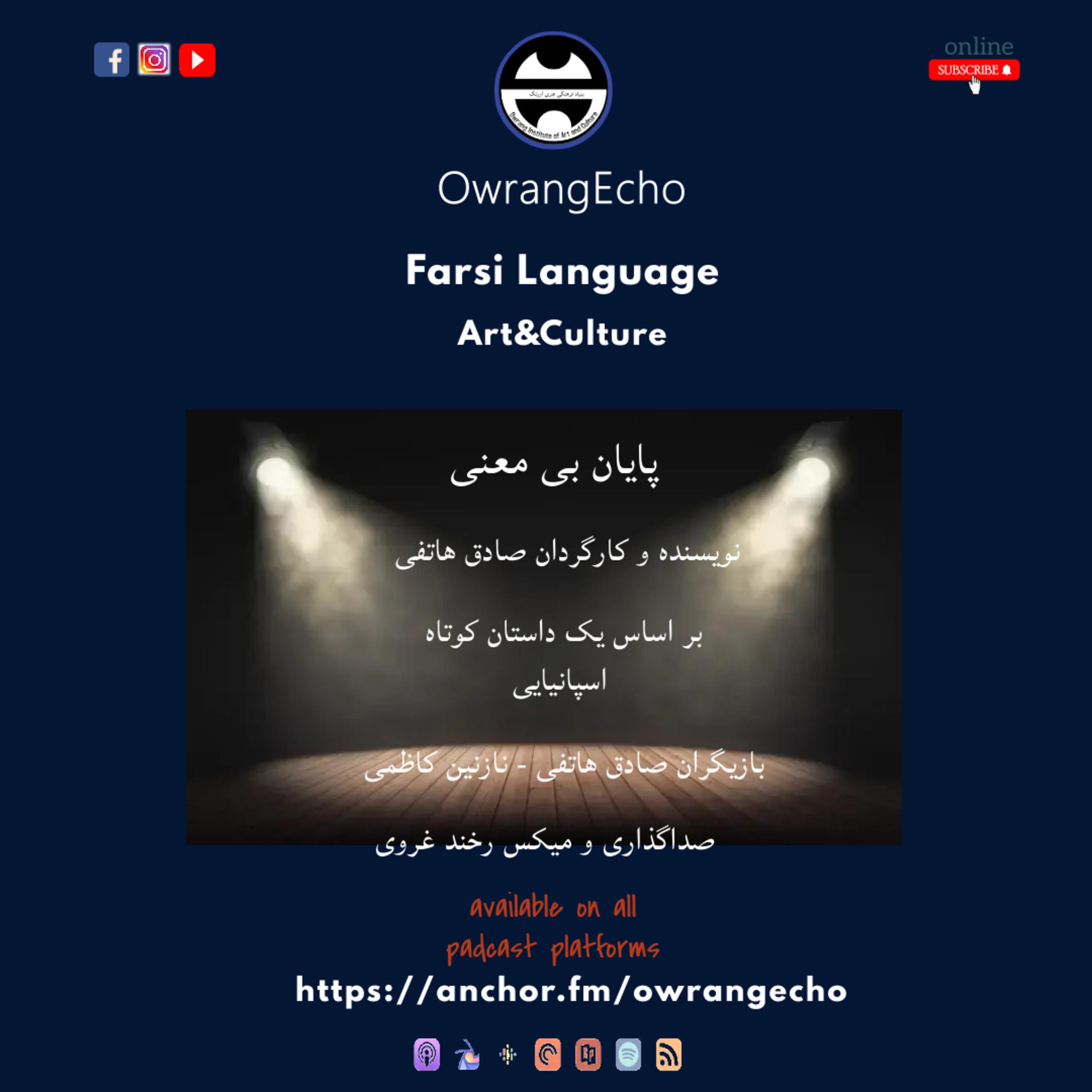 کاور پایان بی معنی