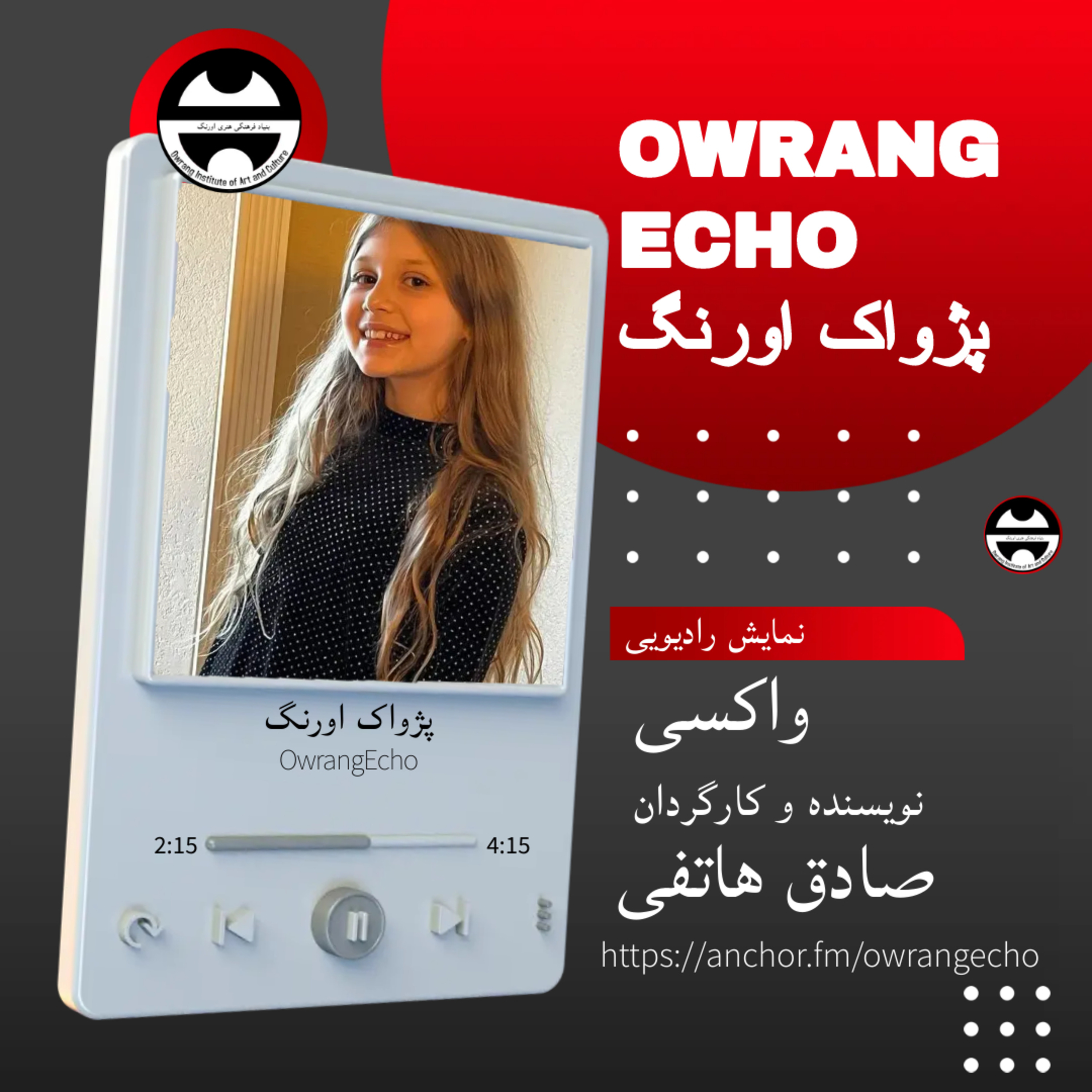کاور واکسی