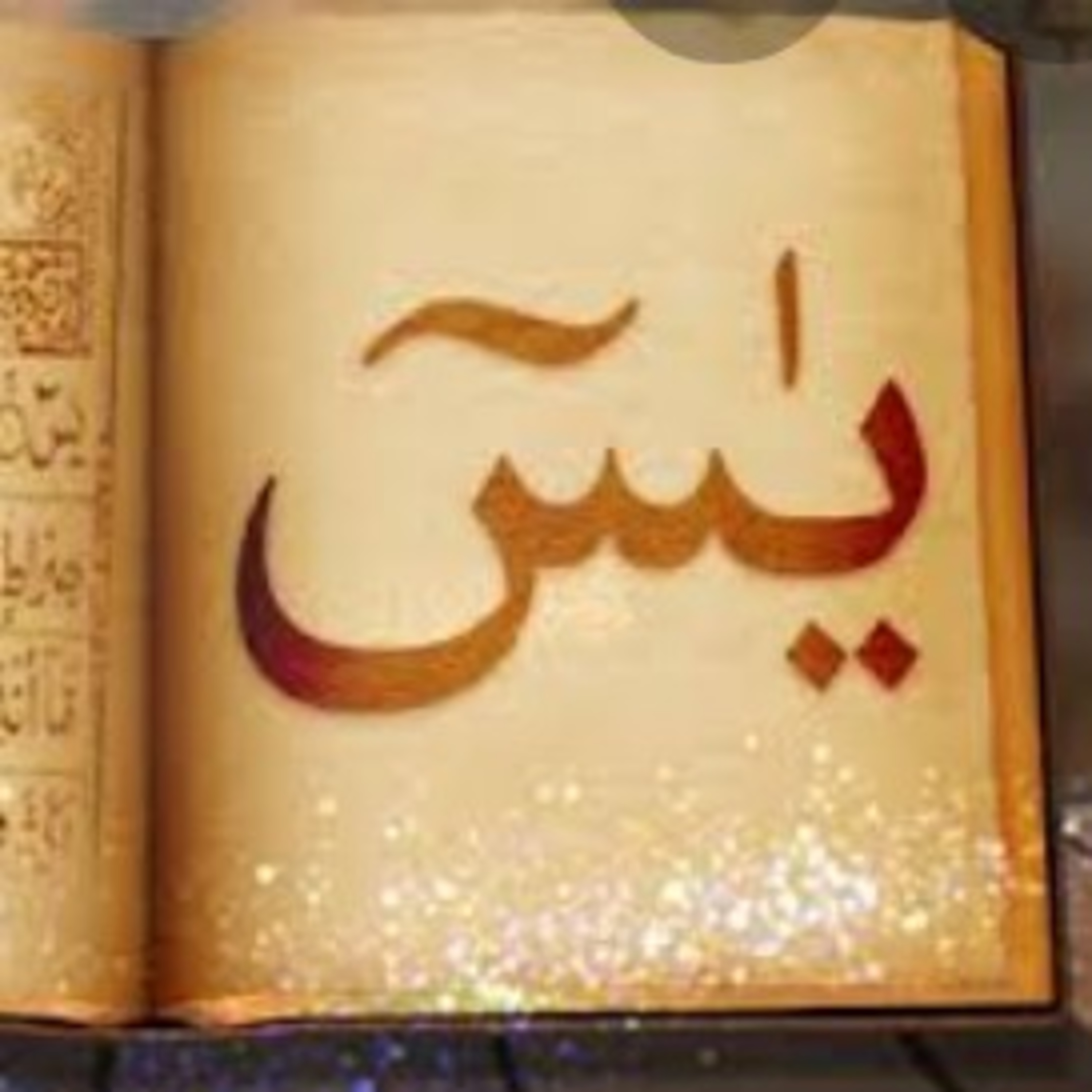 Quran dan Kajian
