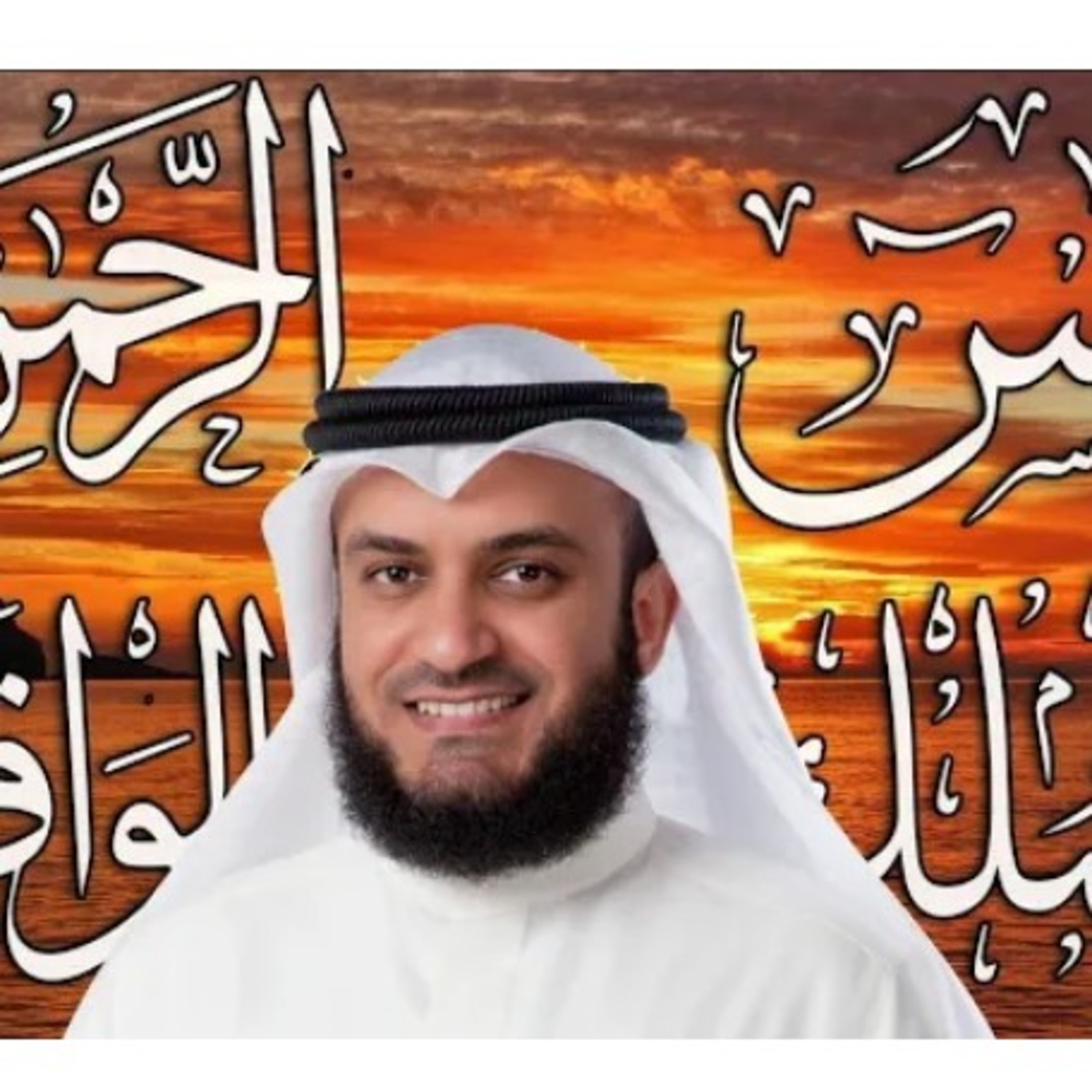 Syaikh Mishary Alafasy Surah Al Jin Rekaman Lawas