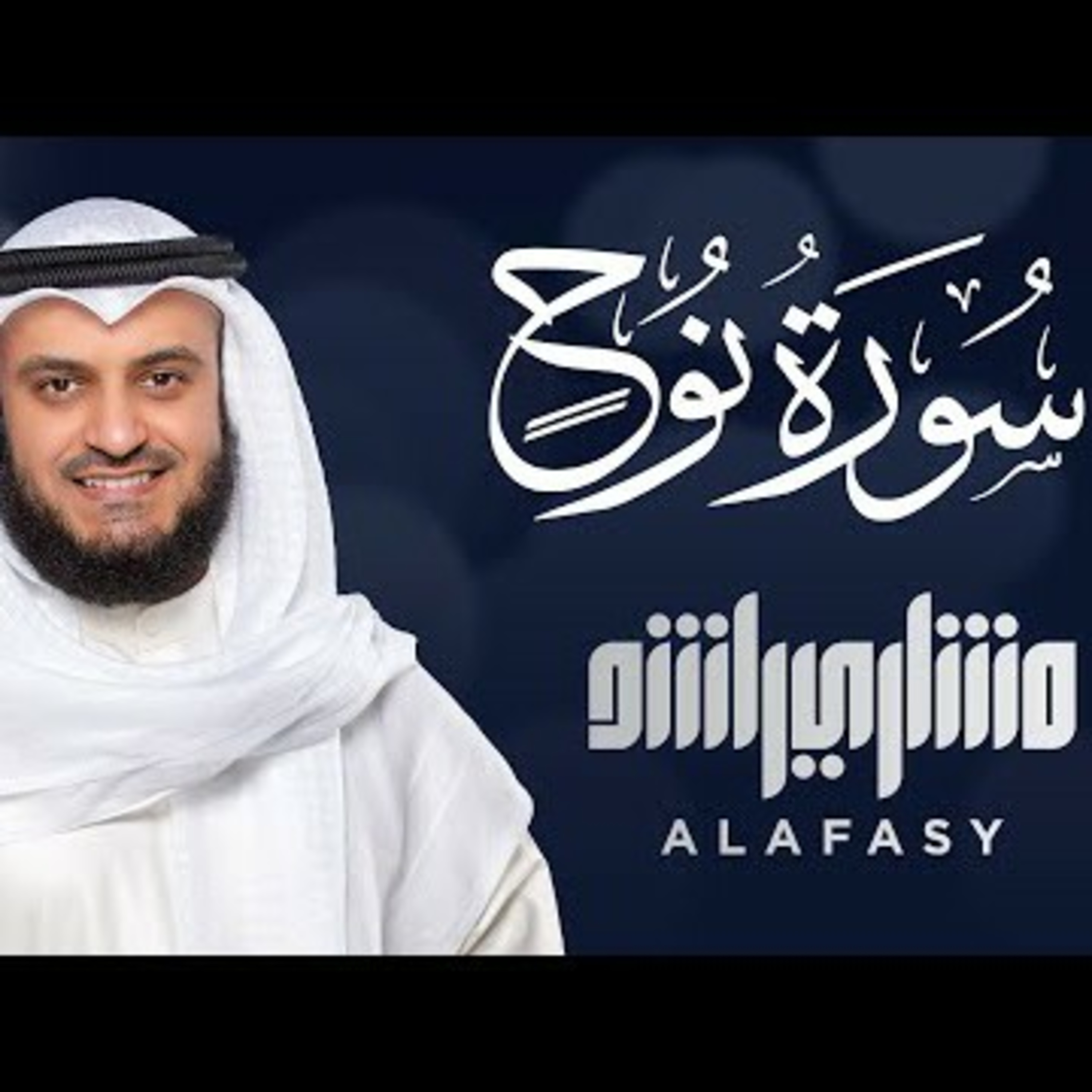 Surat Nuh - Mishary Alafasy
